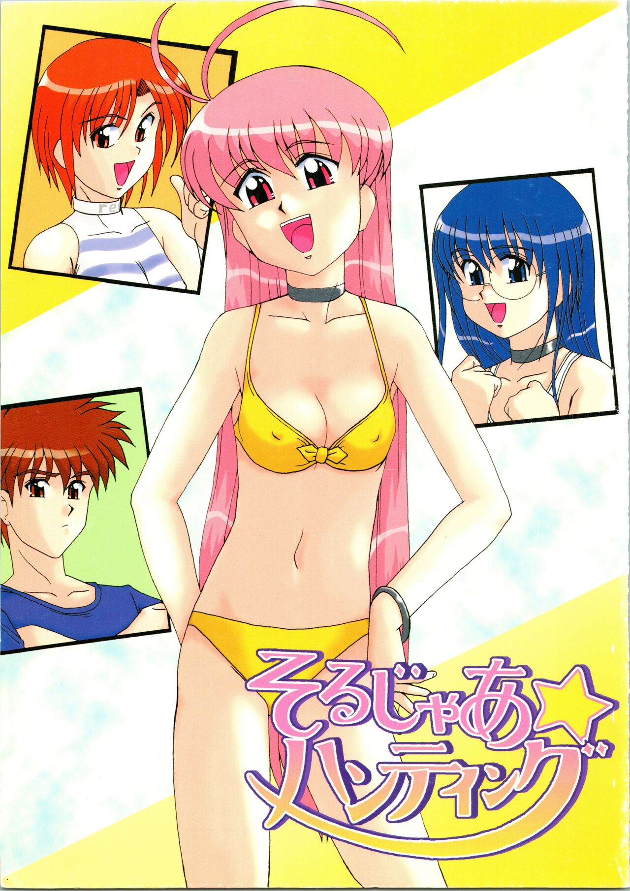 Soru Ja Hunting page 1 full