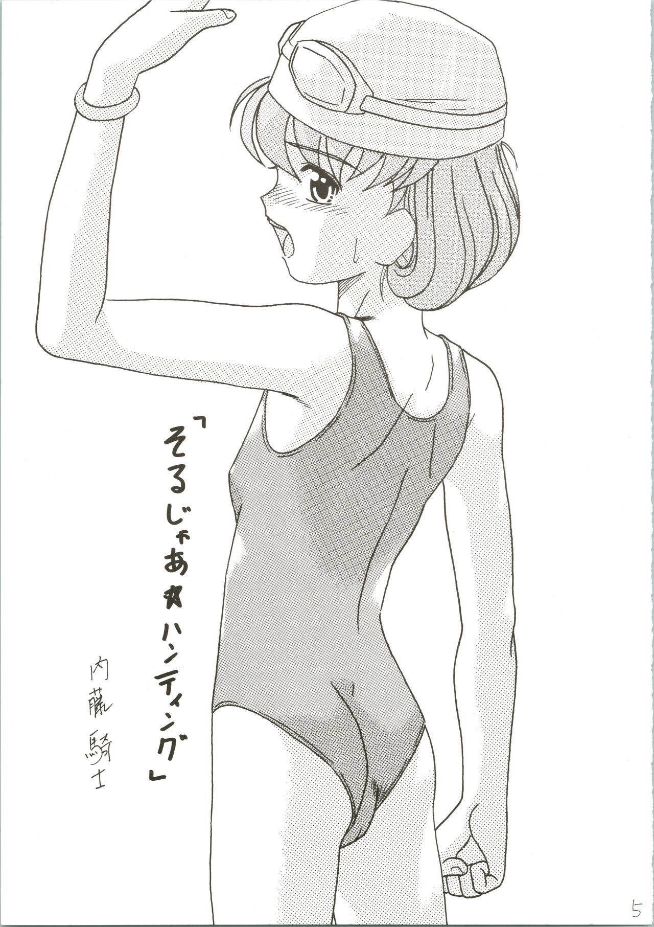 Soru Ja Hunting page 5 full