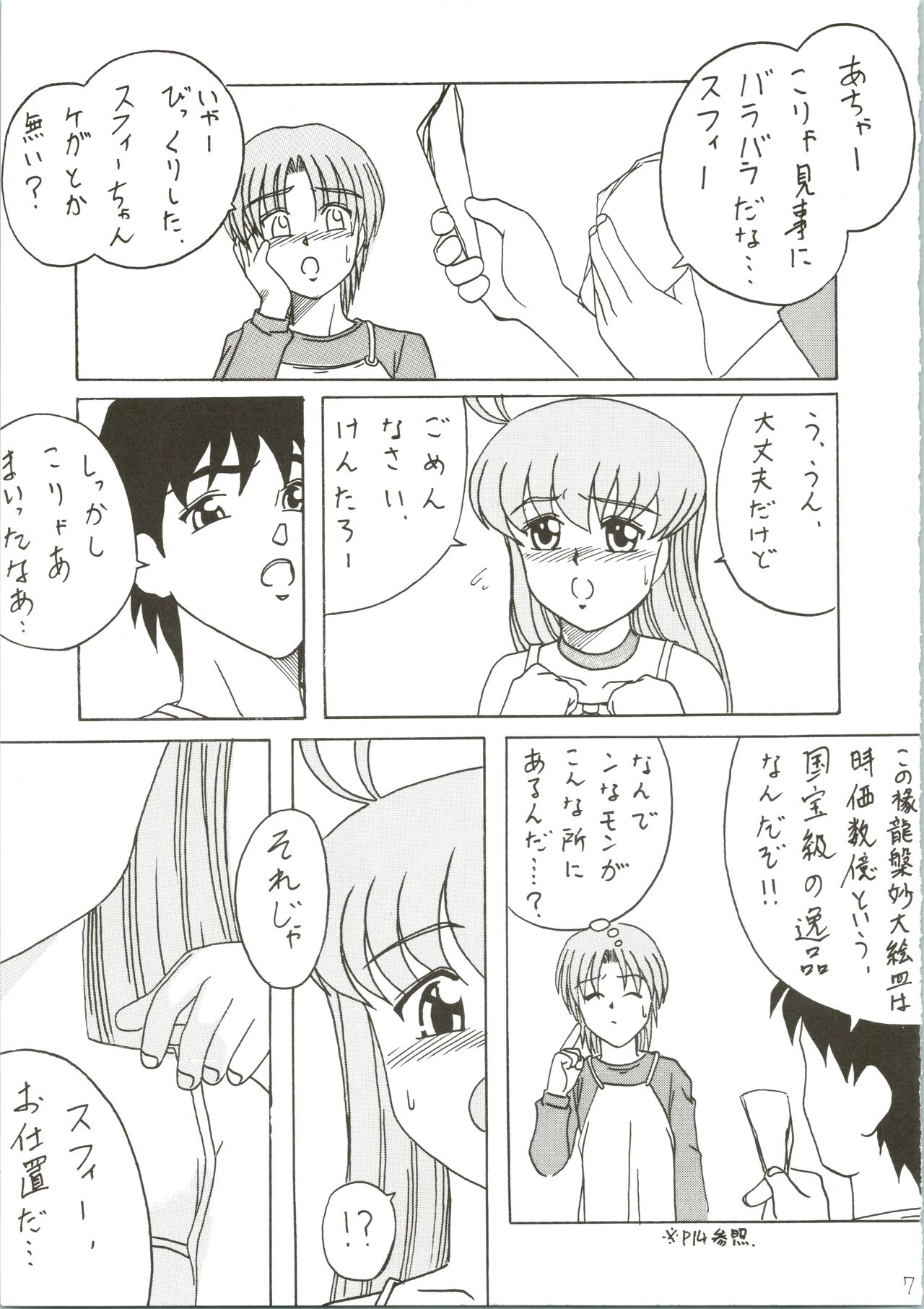 Soru Ja Hunting page 7 full