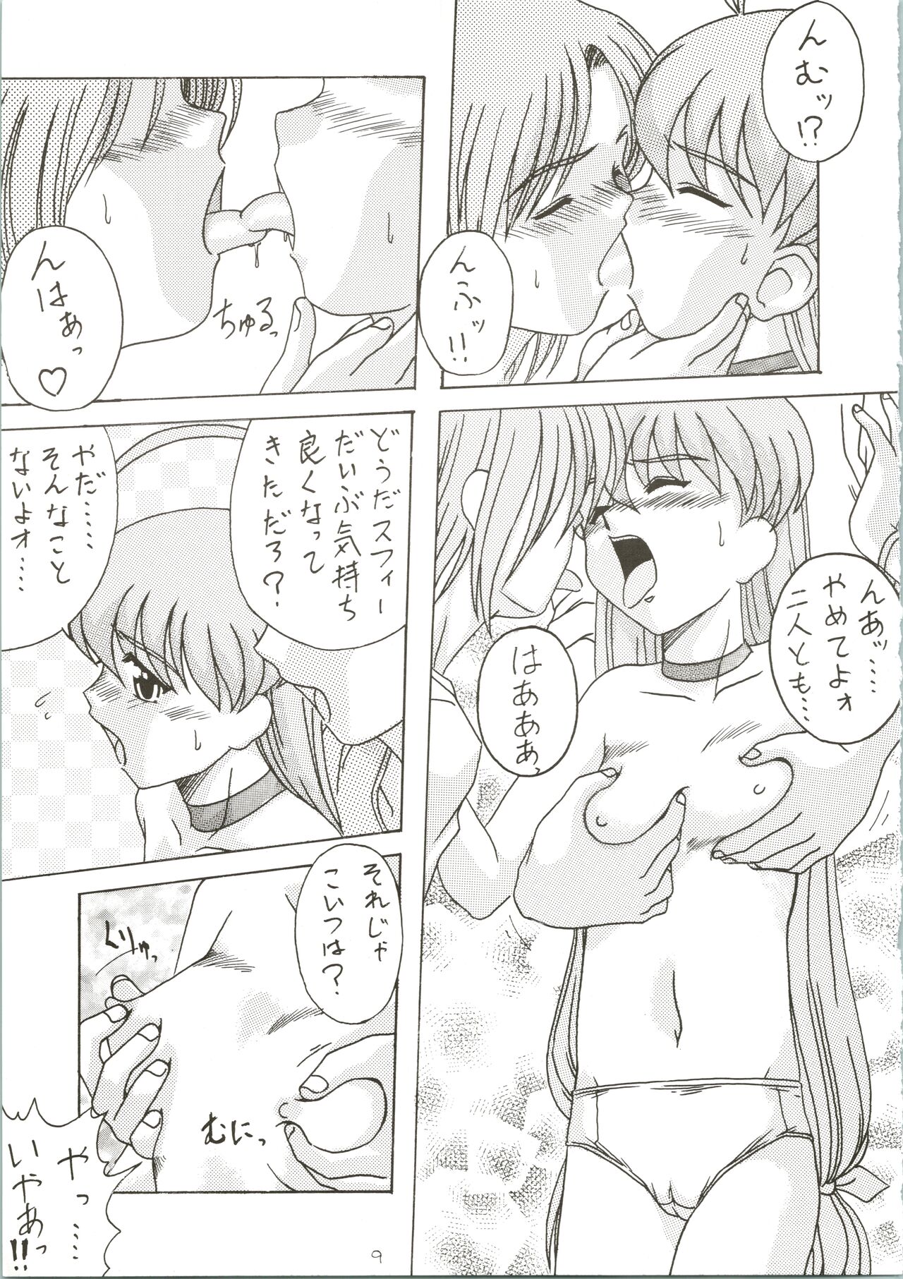 Soru Ja Hunting page 9 full