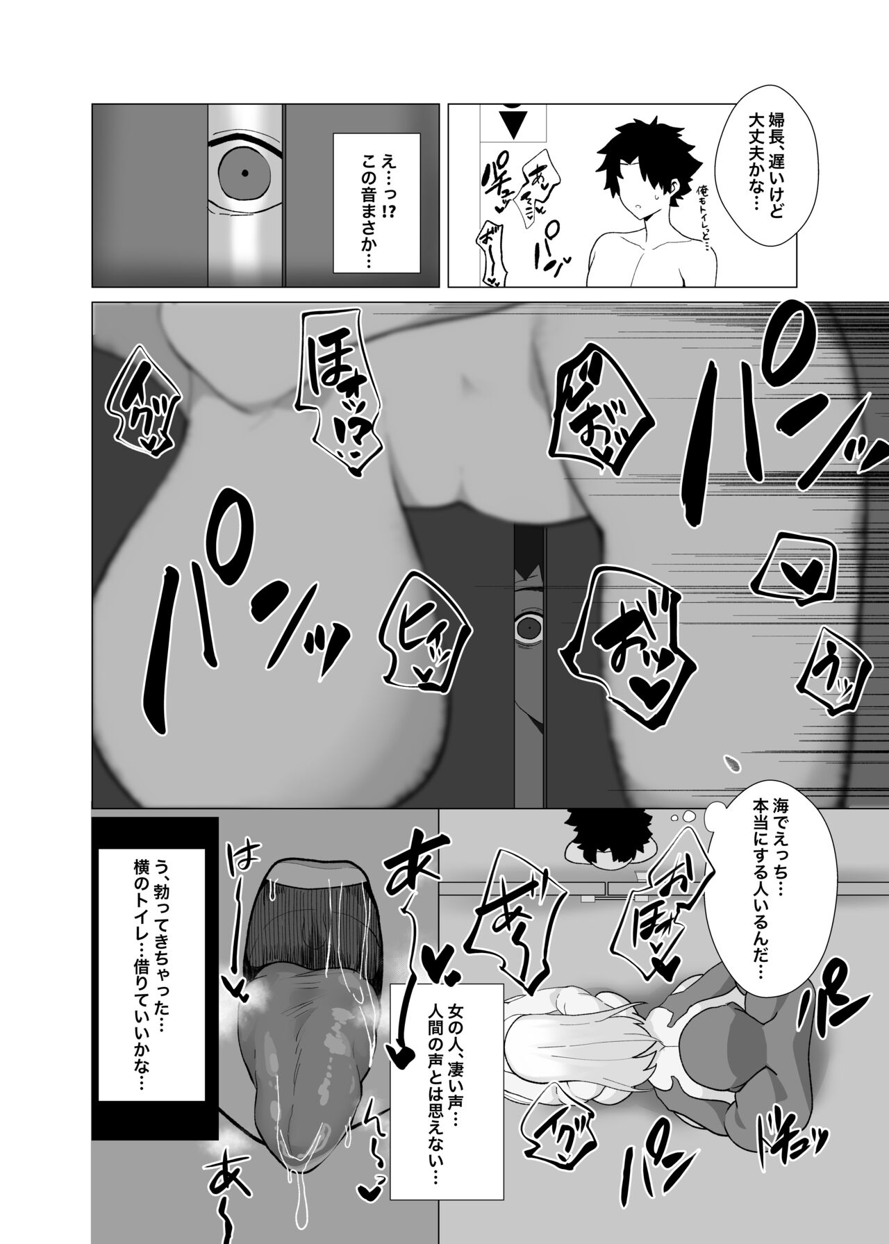 C102 Omakebon Fuchou Netorare Support in Luluhawa page 6 full
