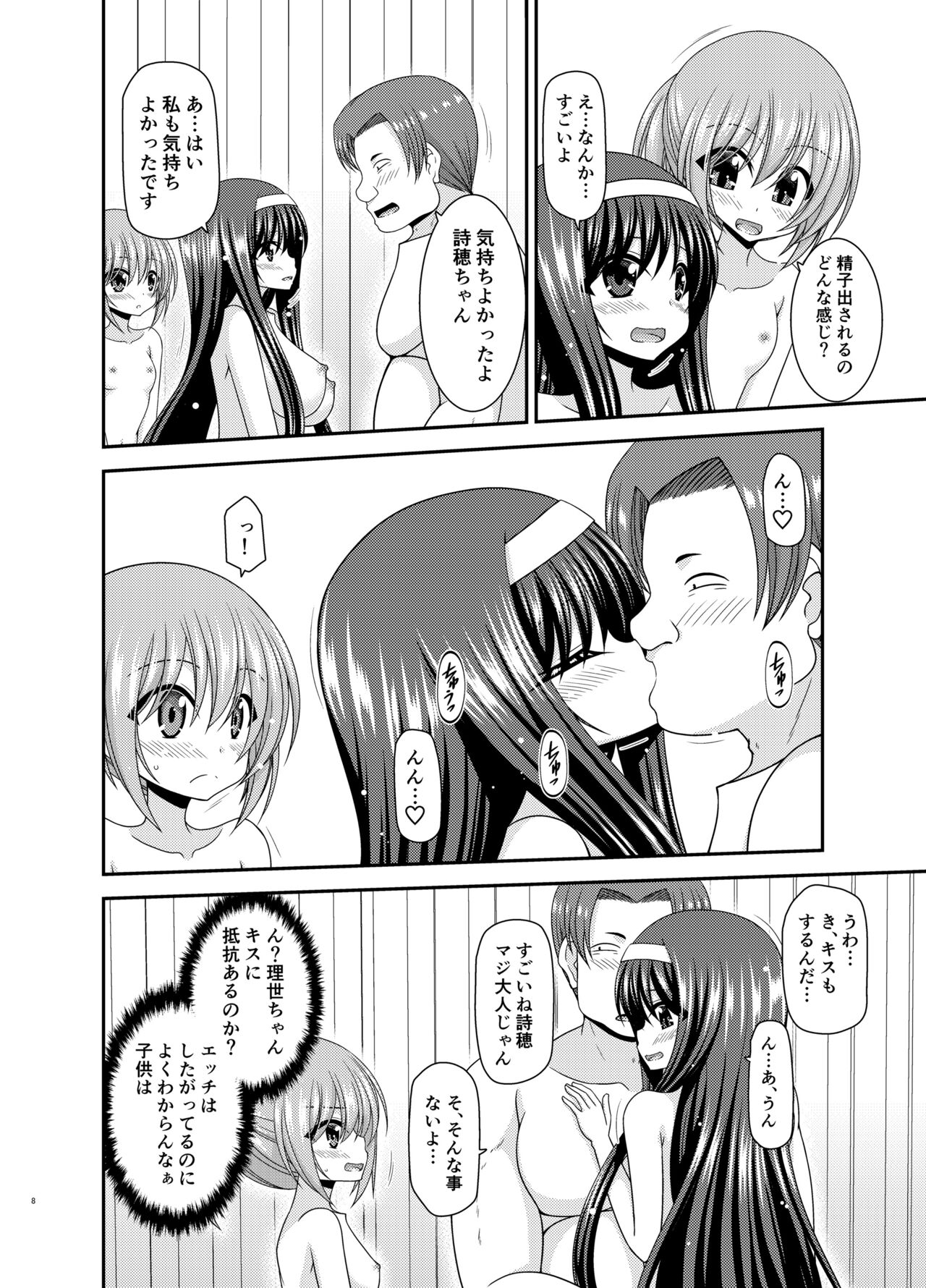 Konyoku Rotenburo de Bishoujo Futari ni Are o Misete to Onegai Sareta Ato no Sarani Ato Hanashi page 7 full