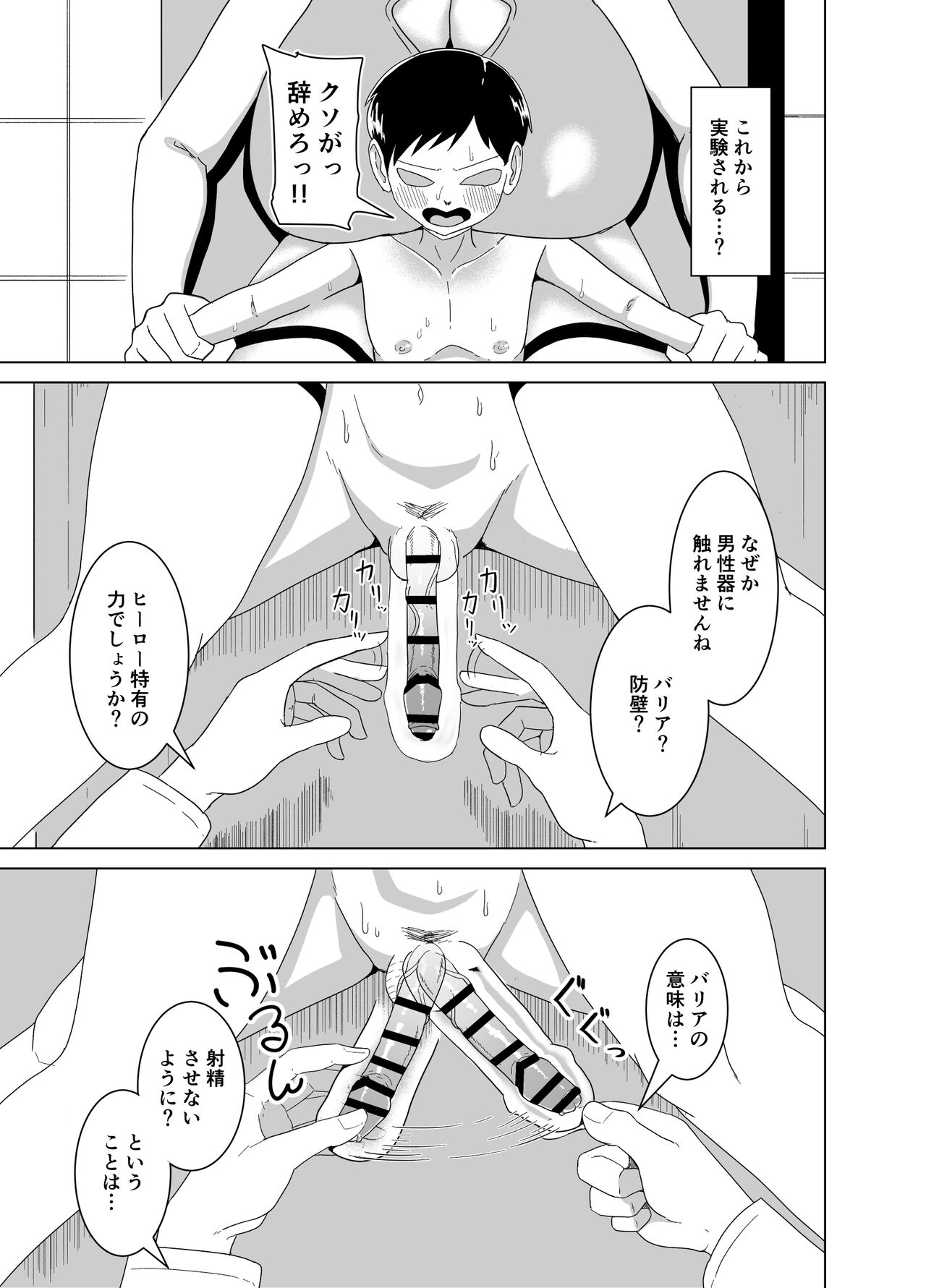 Deka Oppai ni Hasamarenagara Muhyoujou de Chinpo Jirasare Tsuzukeru Hon page 8 full