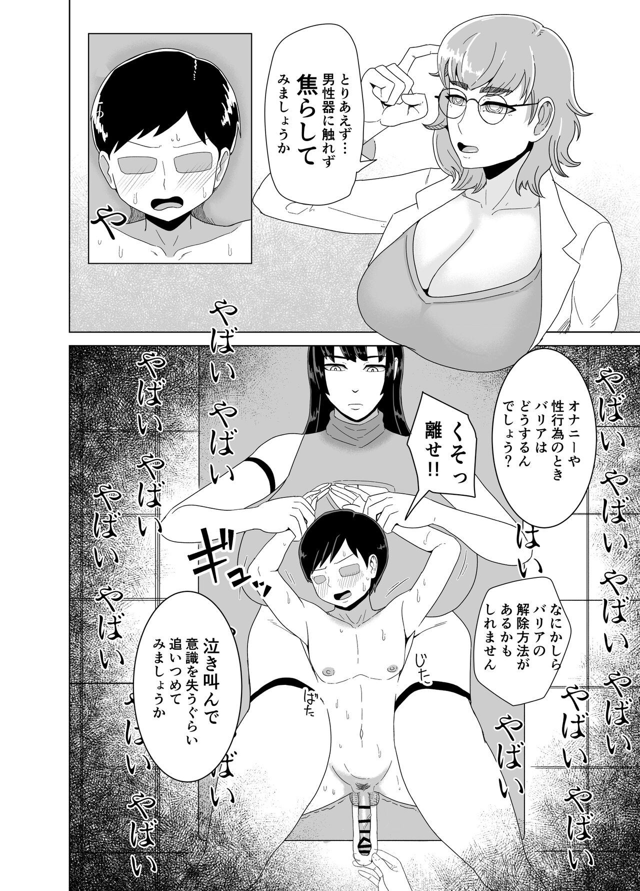 Deka Oppai ni Hasamarenagara Muhyoujou de Chinpo Jirasare Tsuzukeru Hon page 9 full