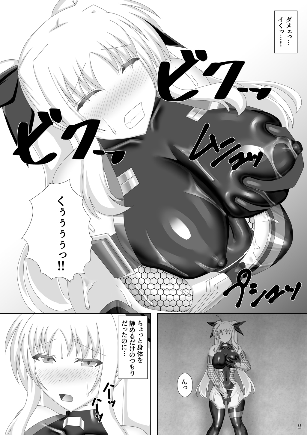 Taimanin Fate San page 9 full
