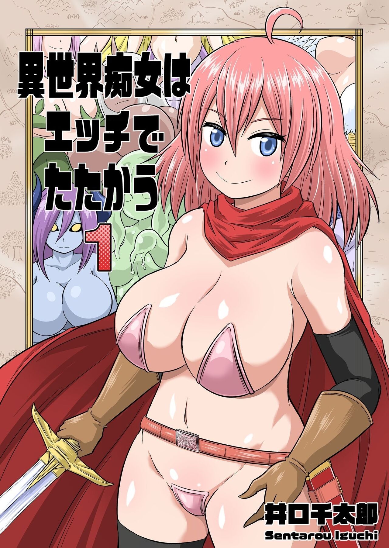 Isekai Chijo wa Ecchi de tatakau 1~20 page 1 full