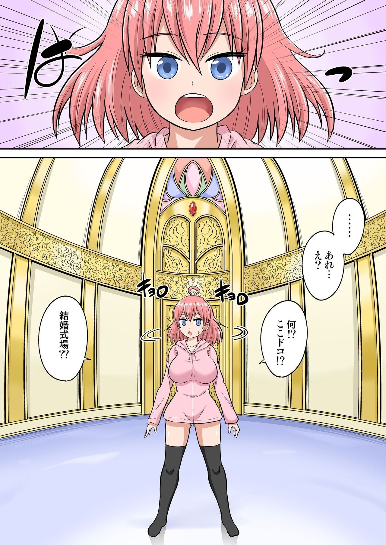 Isekai Chijo wa Ecchi de tatakau 1~20 page 7 full