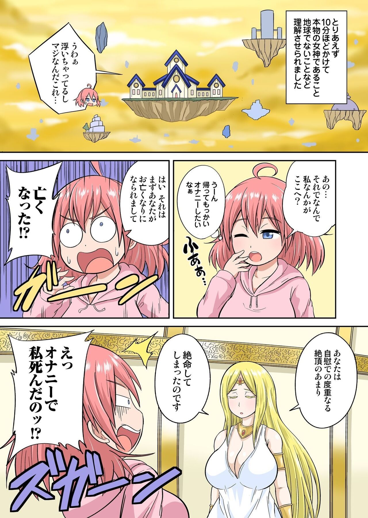 Isekai Chijo wa Ecchi de tatakau 1~20 page 9 full