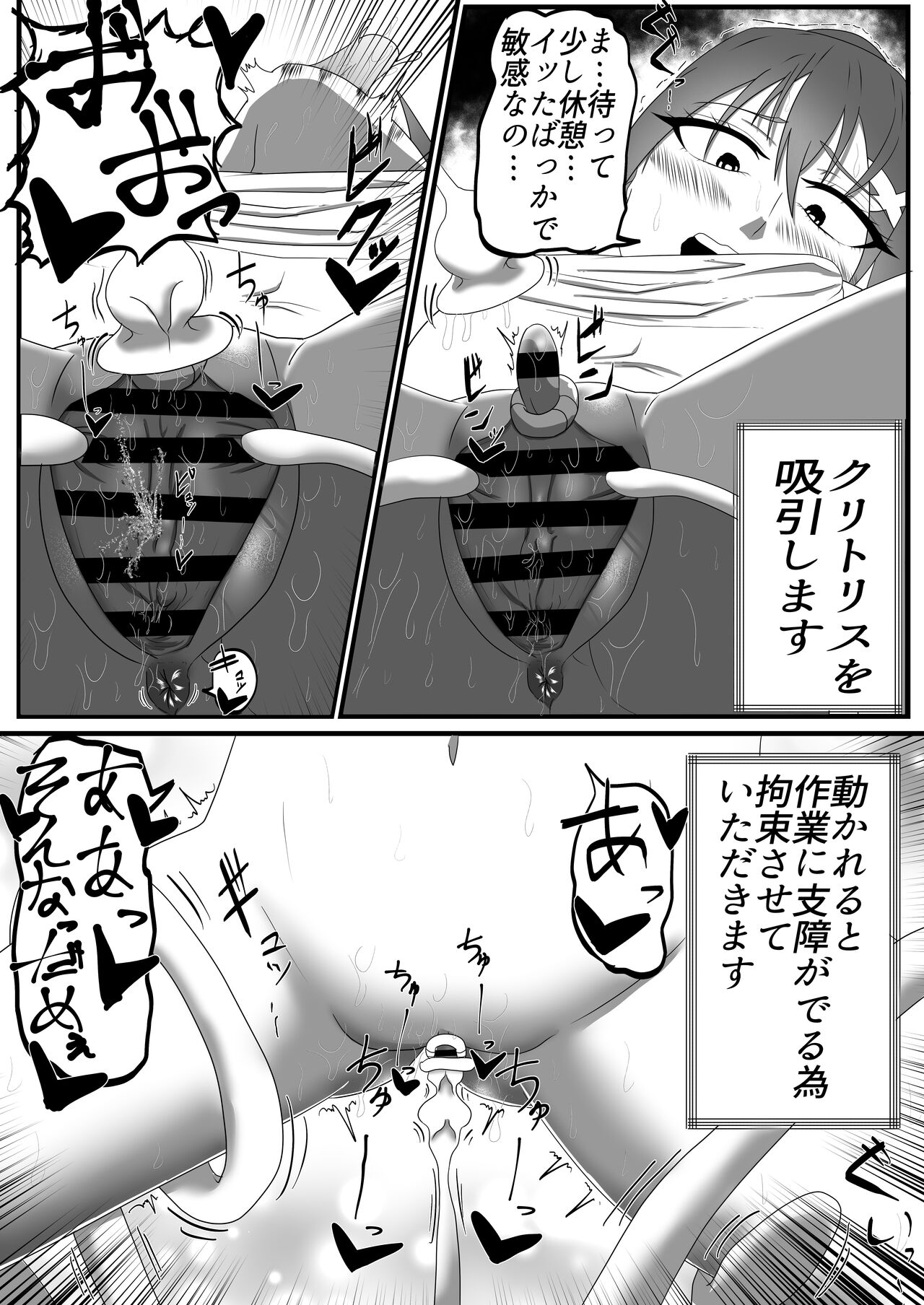 Houkei Clitoris Chiryou Senmonten -24-jikan Cli Seme Course- page 10 full