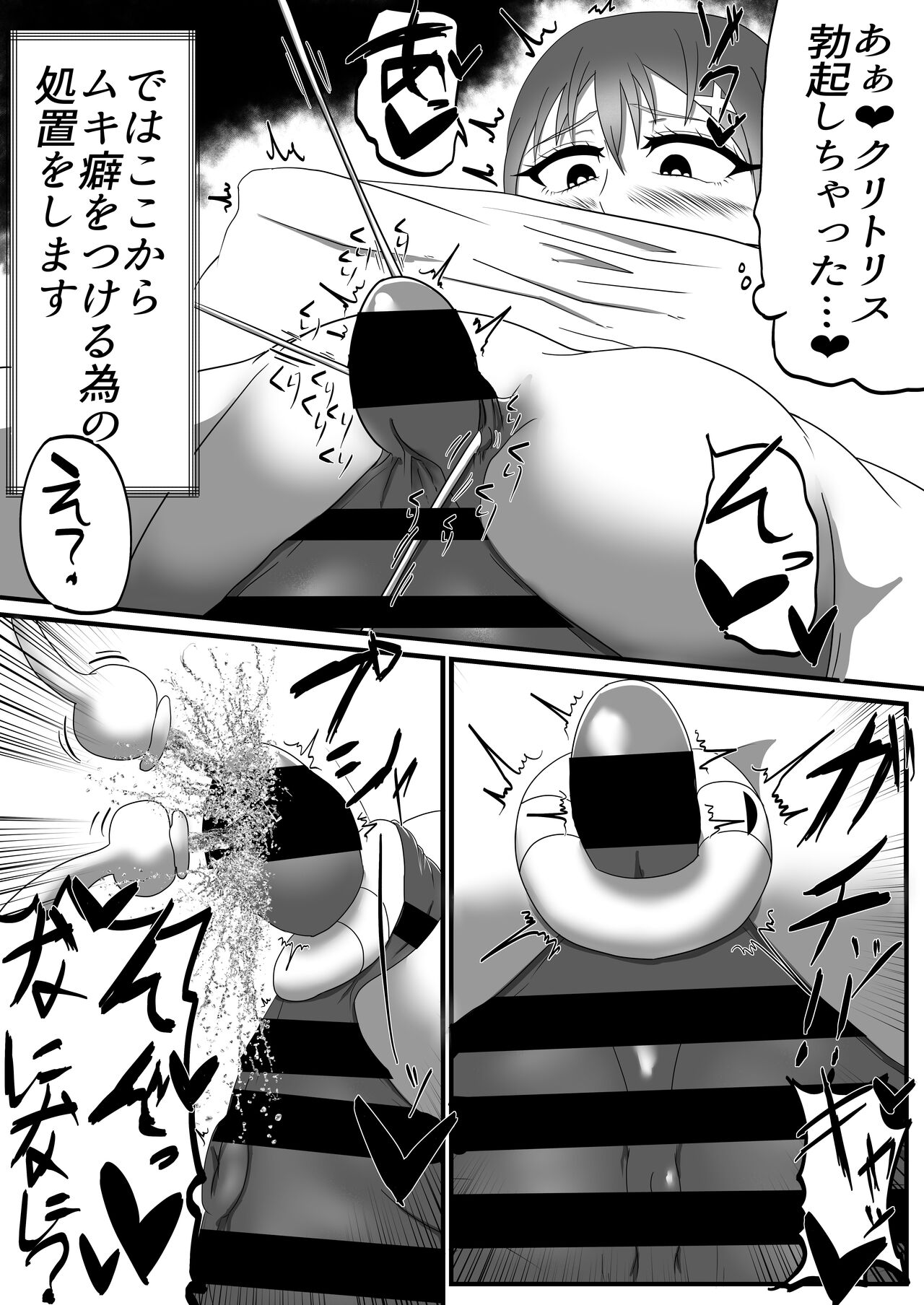 Houkei Clitoris Chiryou Senmonten -24-jikan Cli Seme Course- page 8 full