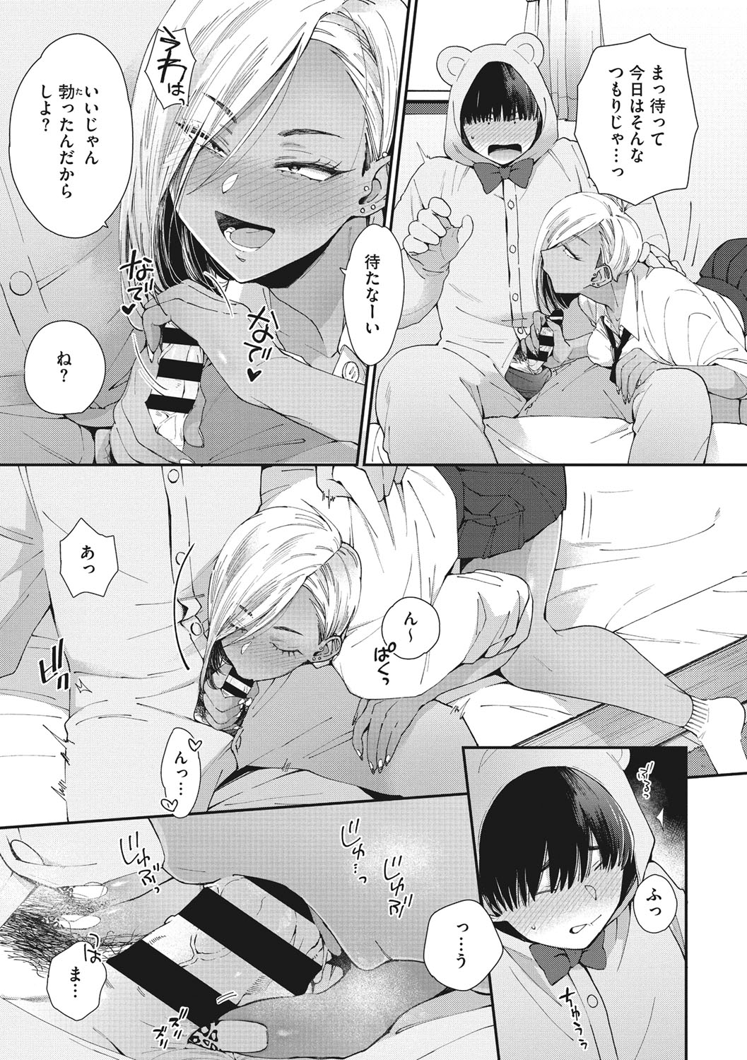 Kuro Gal  a La Carte page 10 full