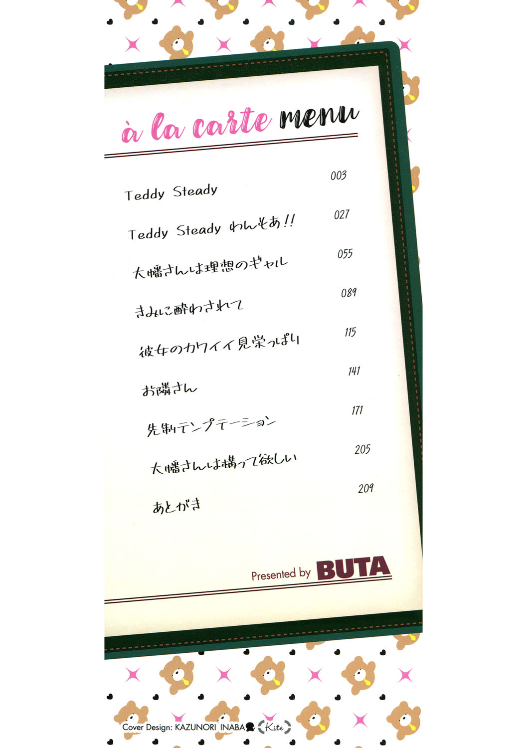 Kuro Gal  a La Carte page 3 full