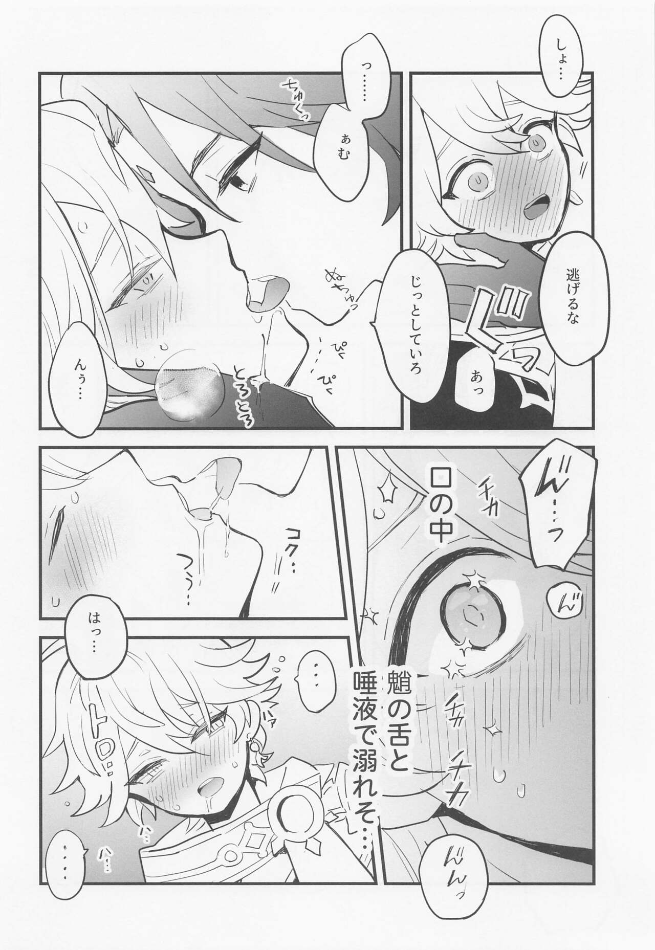 Sennin-sama wa Amaino ga Osuki page 9 full