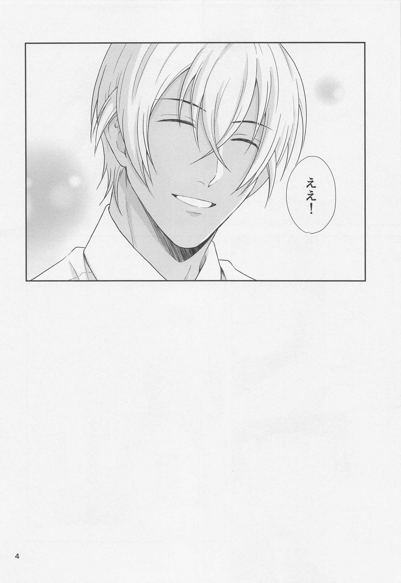 Amaetai Otoshigoro page 3 full