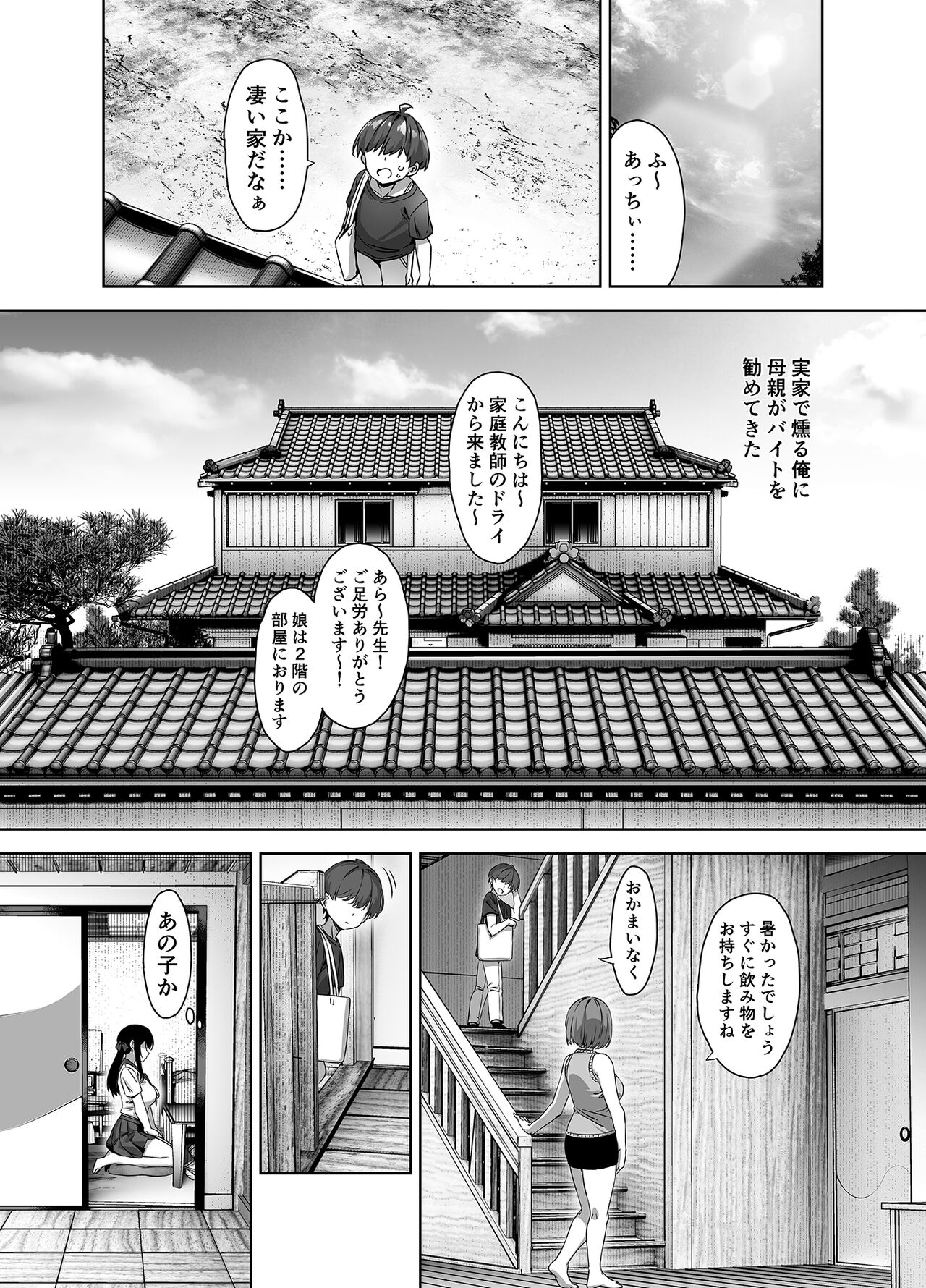 Natsu to Inaka to Yuuwaku shite kuru Dekkai Oshiego page 5 full