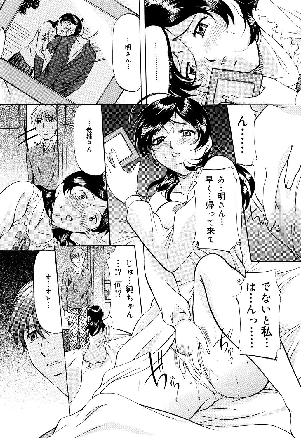 Kanjuku Sister - the sister of matured sweet page 7 full