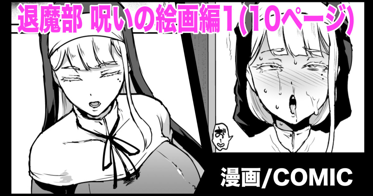 Taimabu S3 Noroi no Kaiga Hen 1 page 1 full