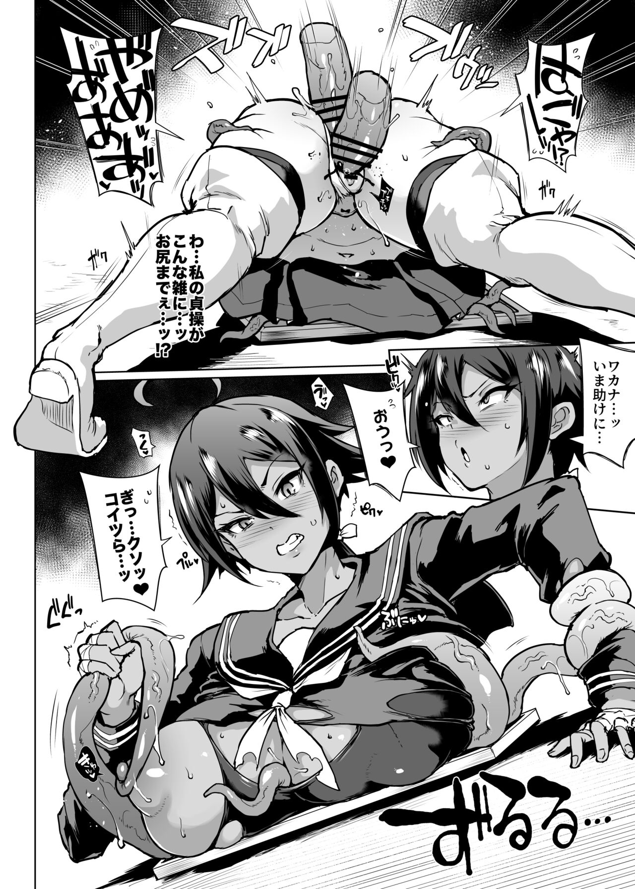 Taimabu S3 Noroi no Kaiga Hen 1 page 6 full