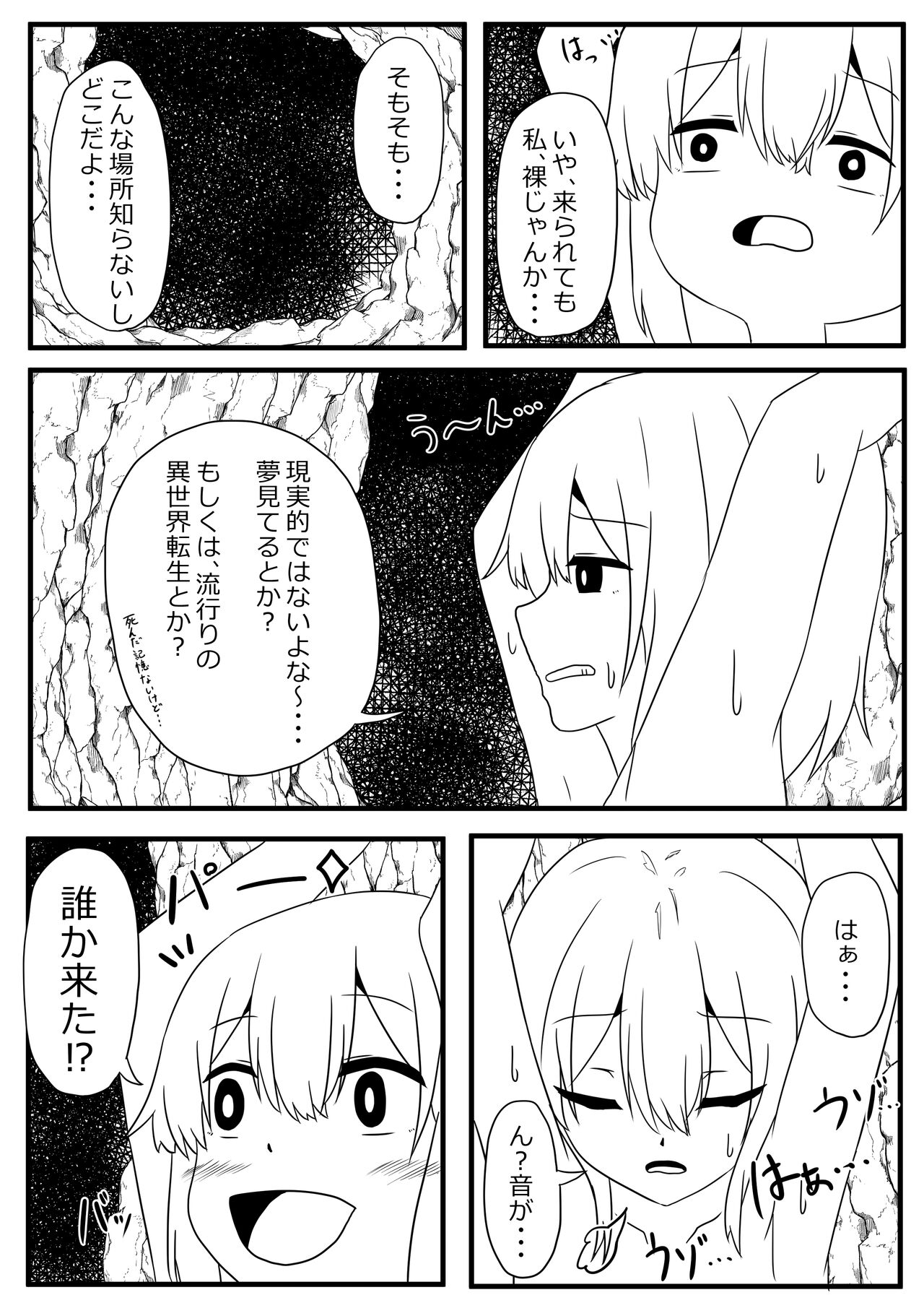 Sanran Mushi page 4 full