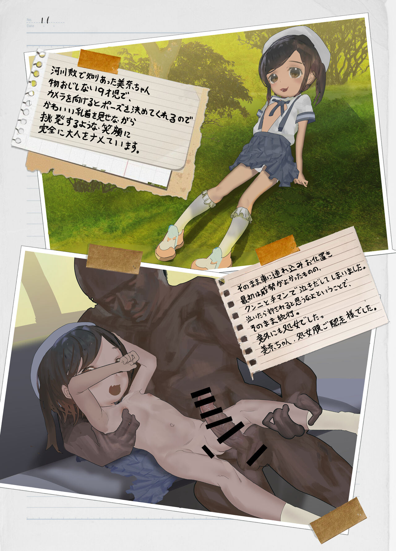 Minna no Sukusuku Album page 10 full