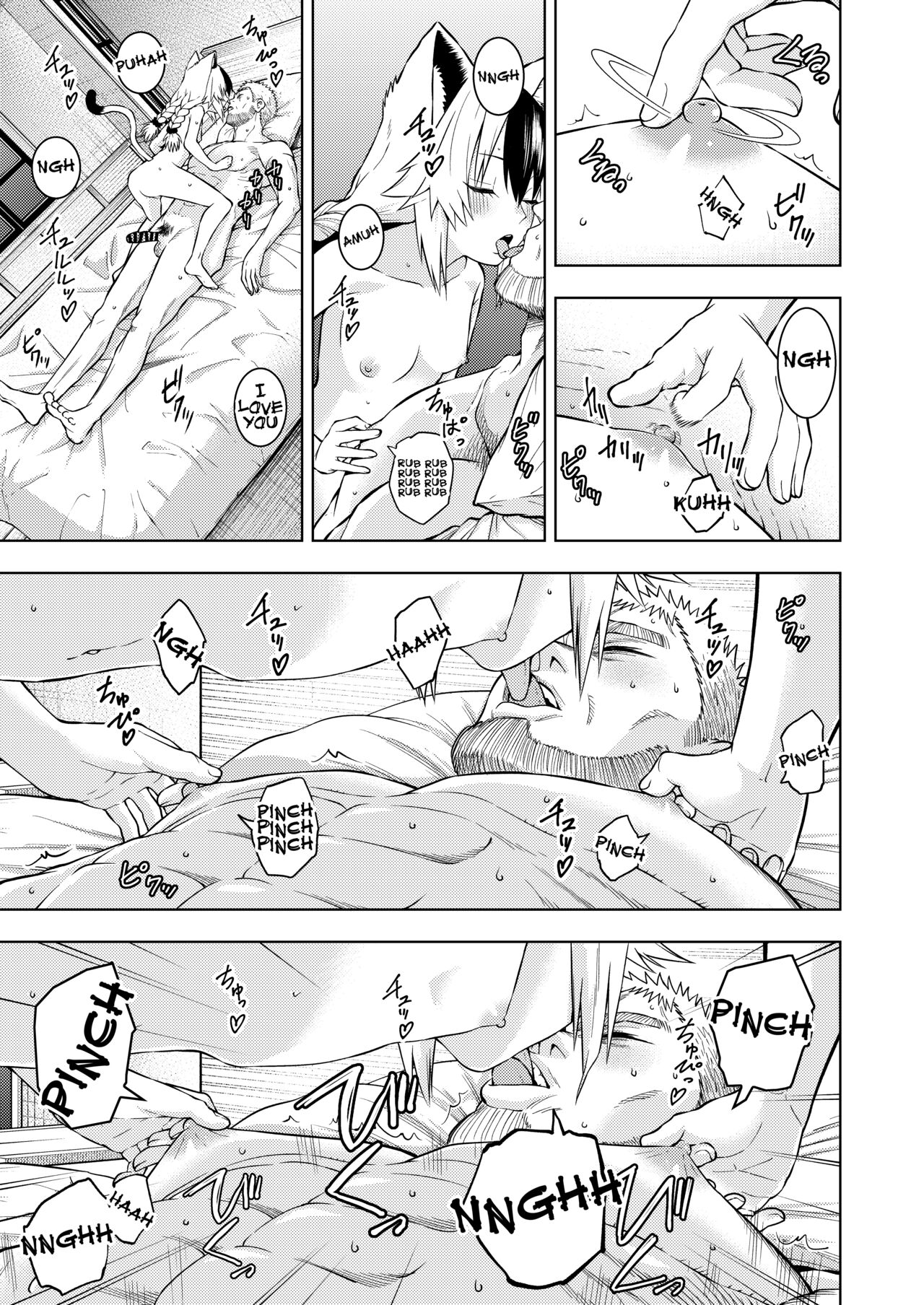 Goshujin-sama ni Meirei Shitakuarimasen! | I Don't Want To Give Orders To Master! page 10 full