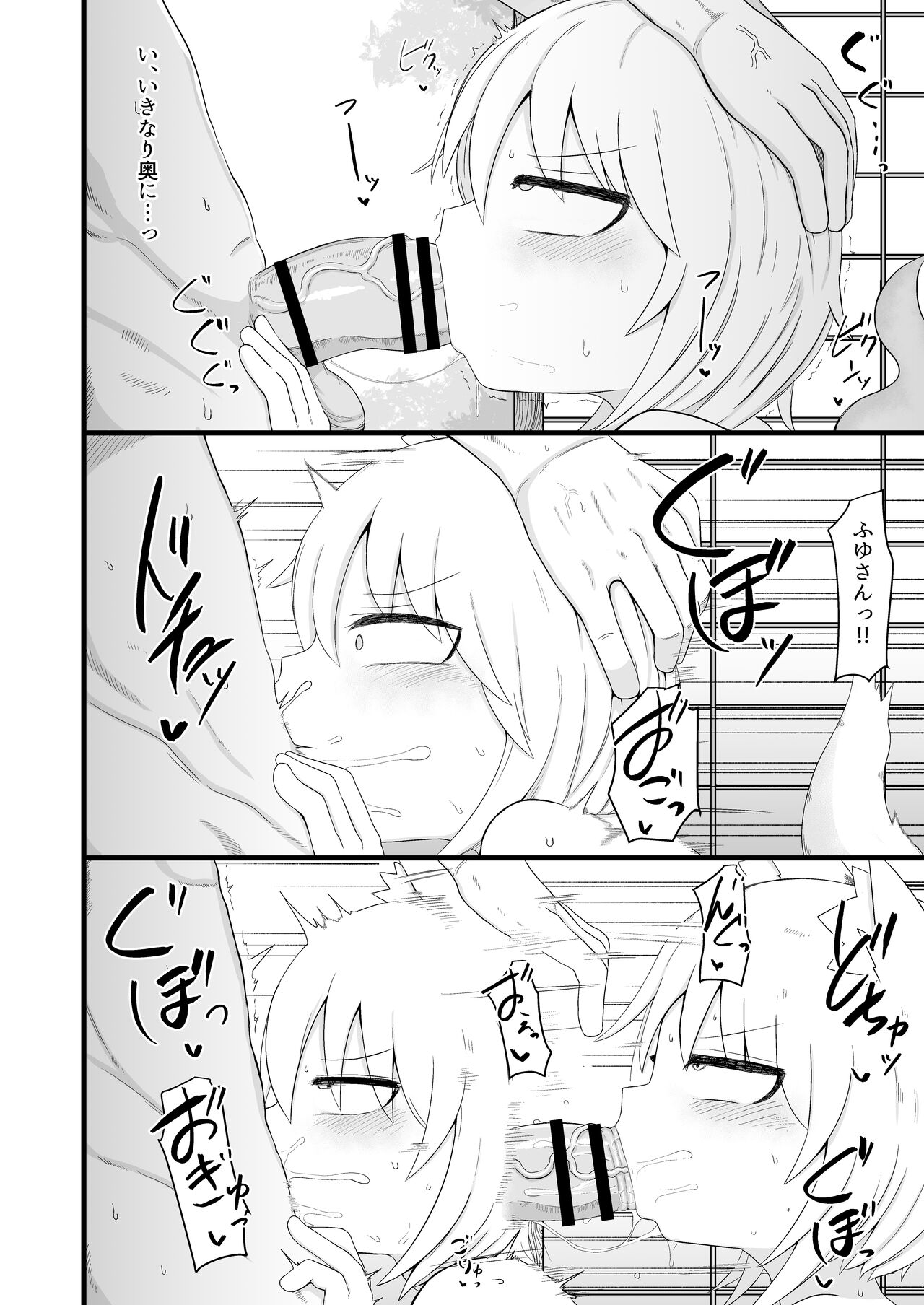 Loli Baba Okaa-san wa Oshi ni Yowai 7 page 10 full