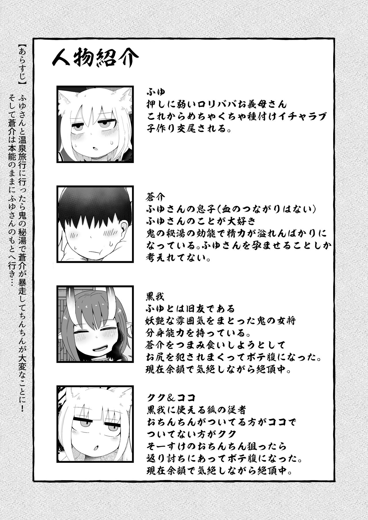 Loli Baba Okaa-san wa Oshi ni Yowai 7 page 3 full