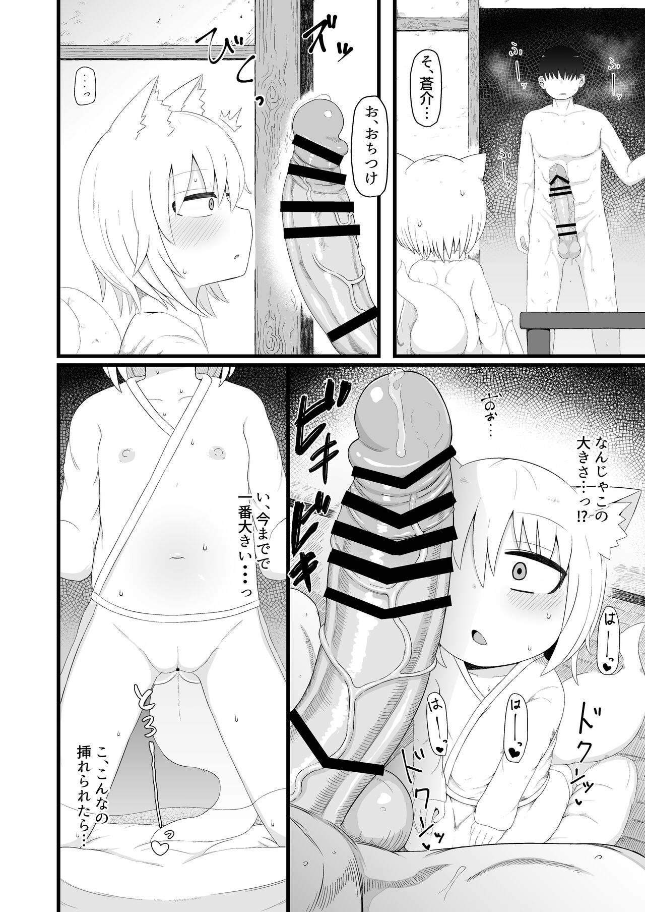 Loli Baba Okaa-san wa Oshi ni Yowai 7 page 4 full