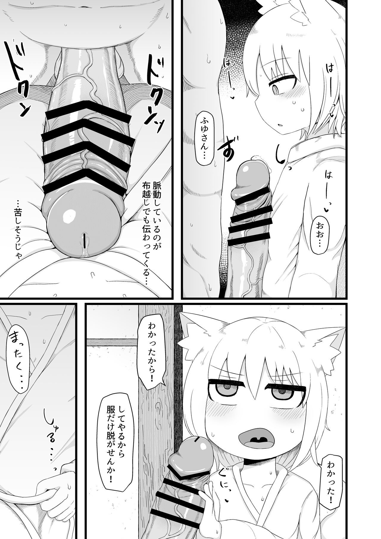 Loli Baba Okaa-san wa Oshi ni Yowai 7 page 5 full