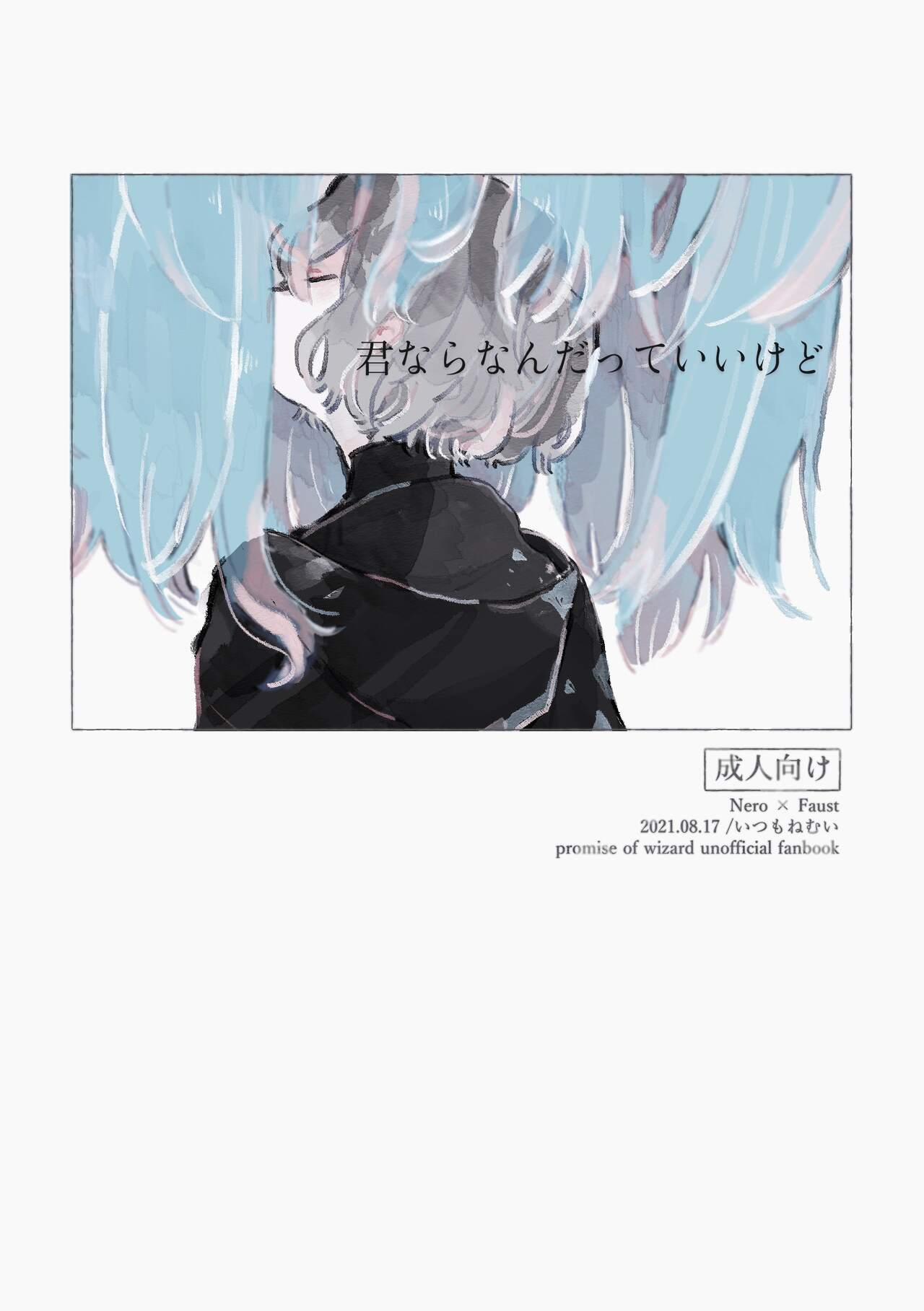 Kiminara nandatte Ii kedo page 1 full