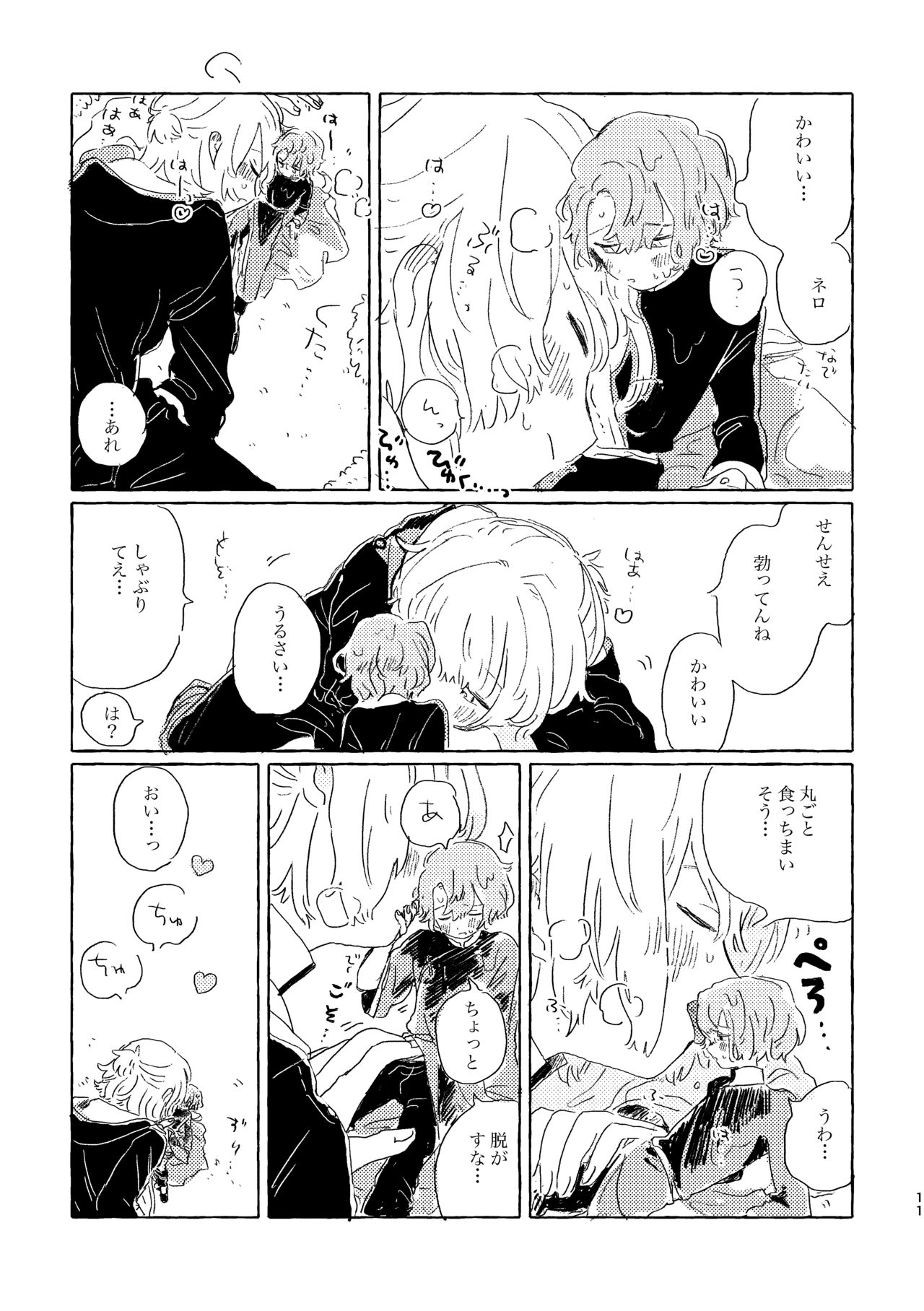 Kiminara nandatte Ii kedo page 10 full