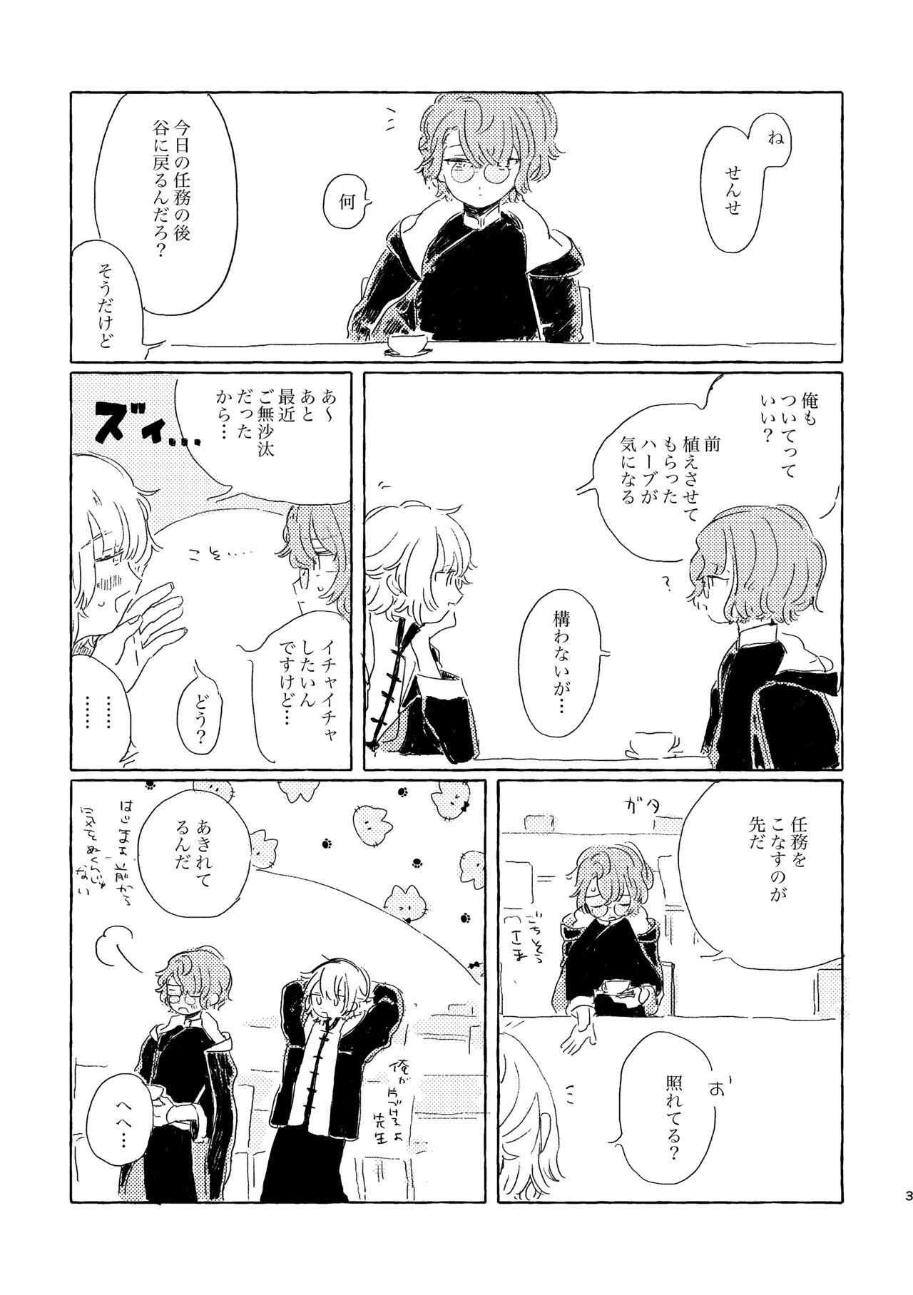 Kiminara nandatte Ii kedo page 2 full