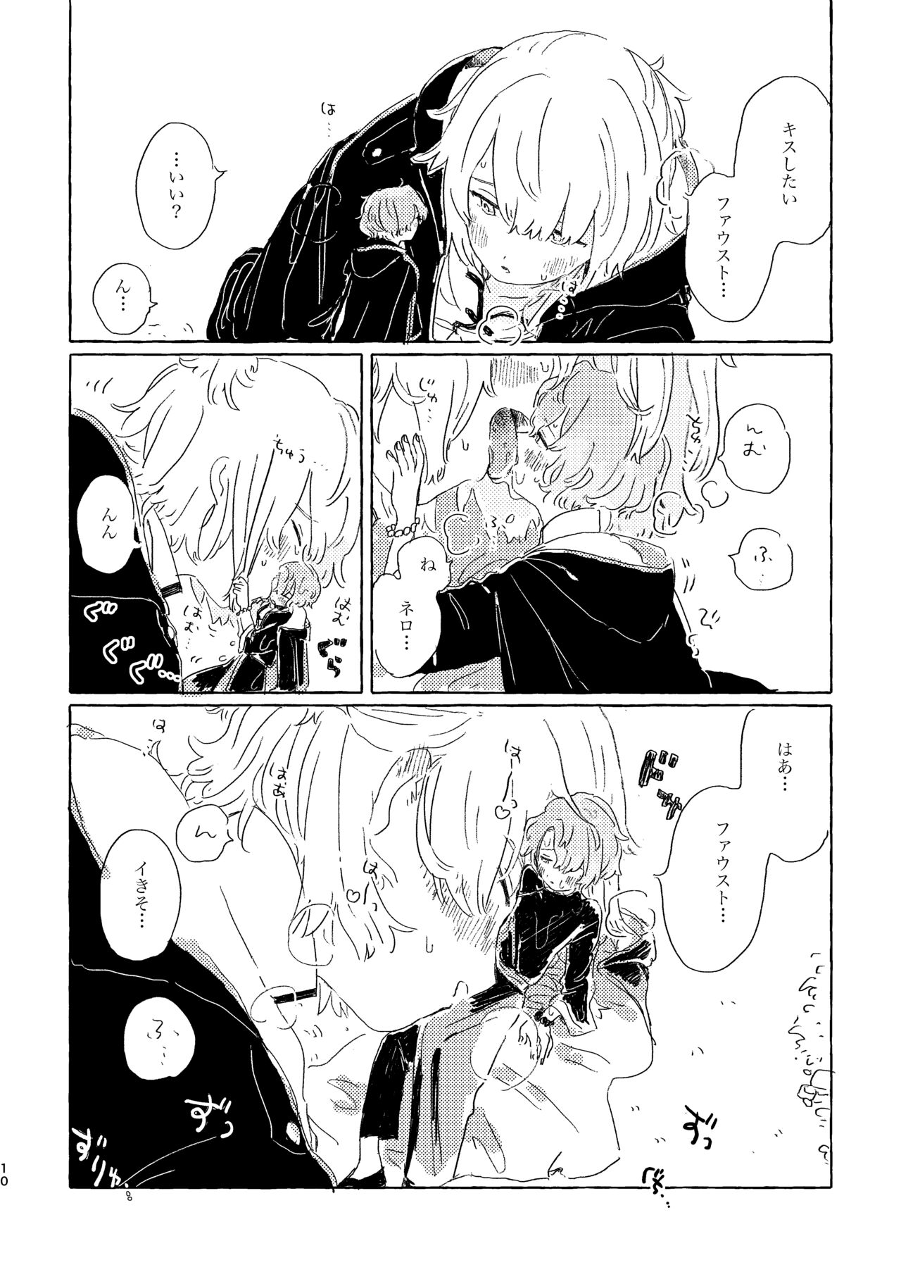 Kiminara nandatte Ii kedo page 9 full