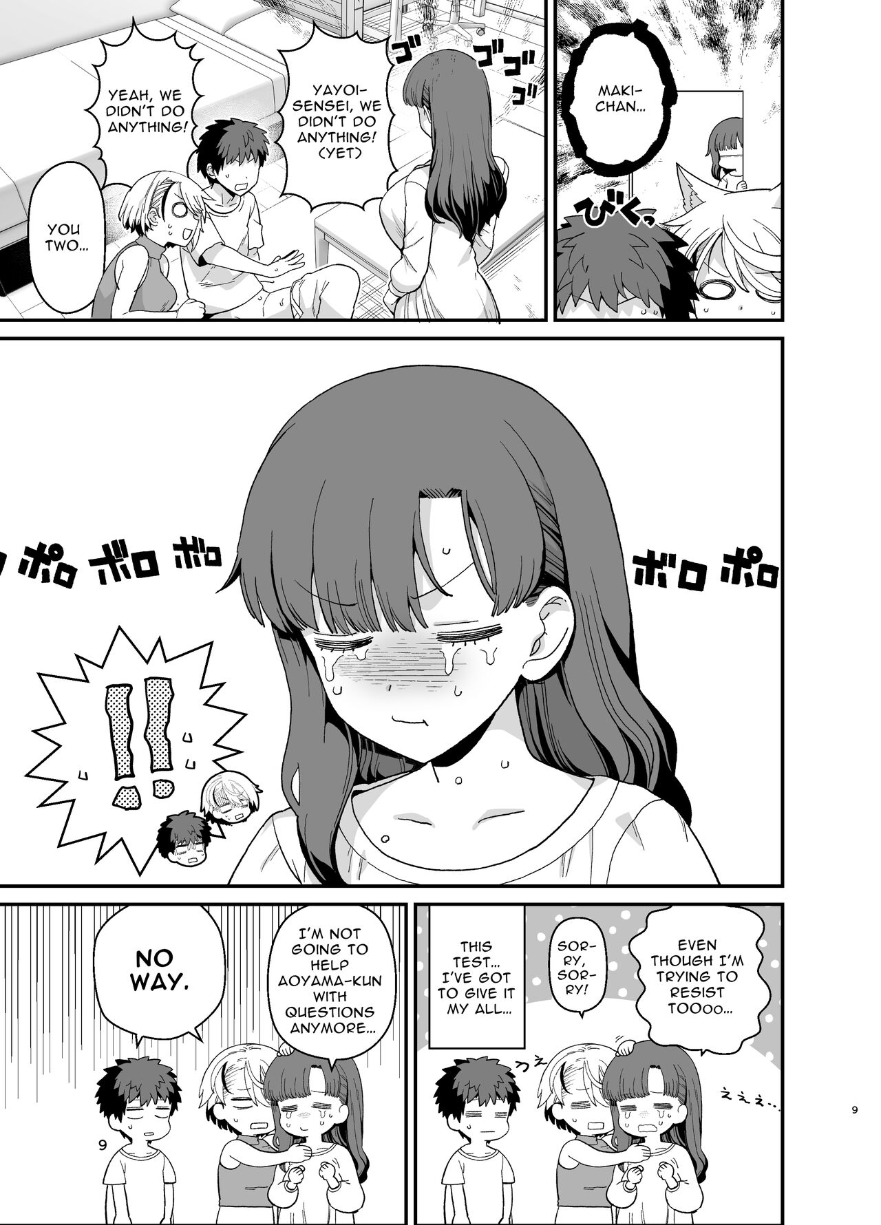 Sentaku Kyouka Nijigenme page 10 full