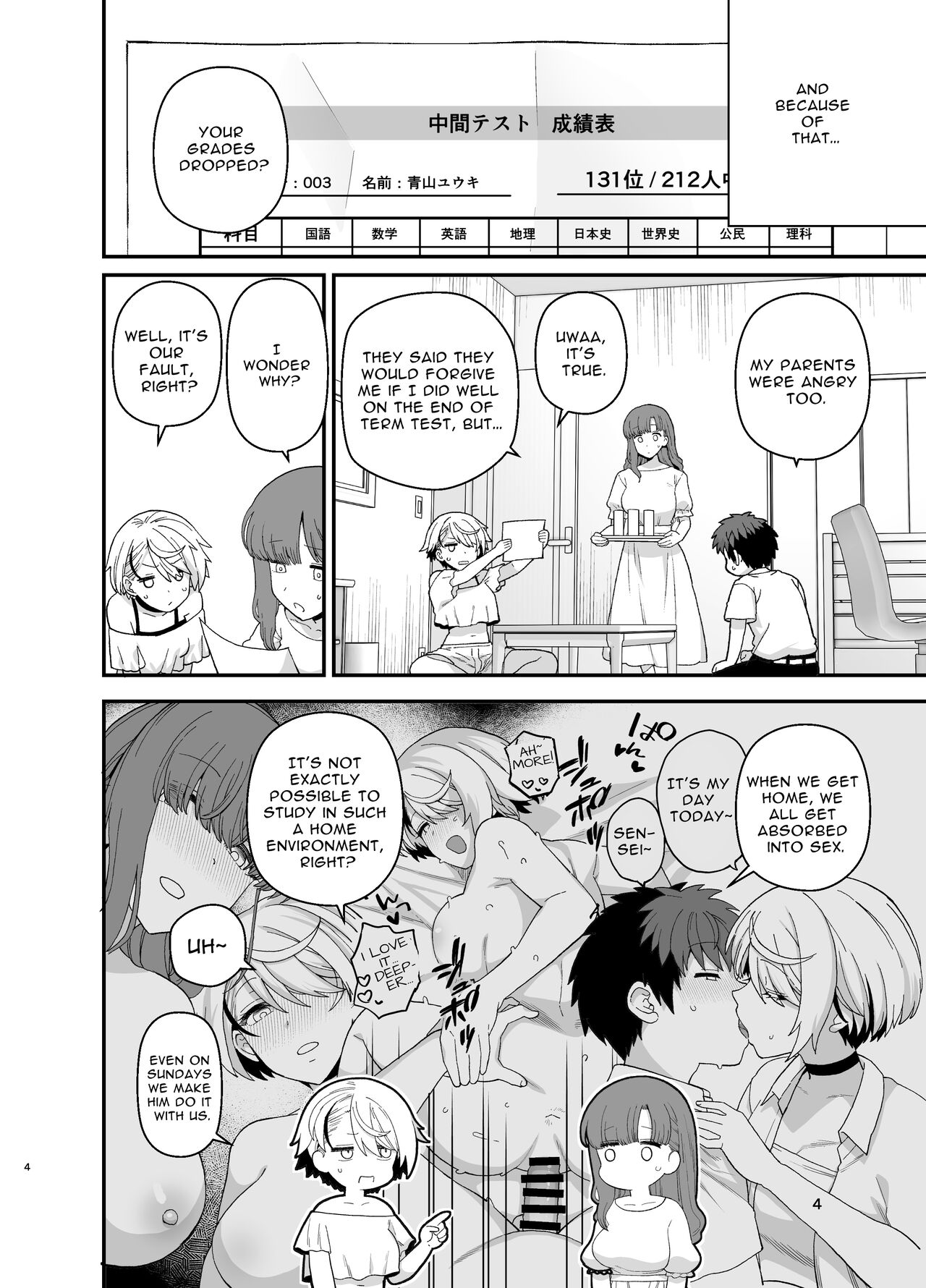 Sentaku Kyouka Nijigenme page 5 full