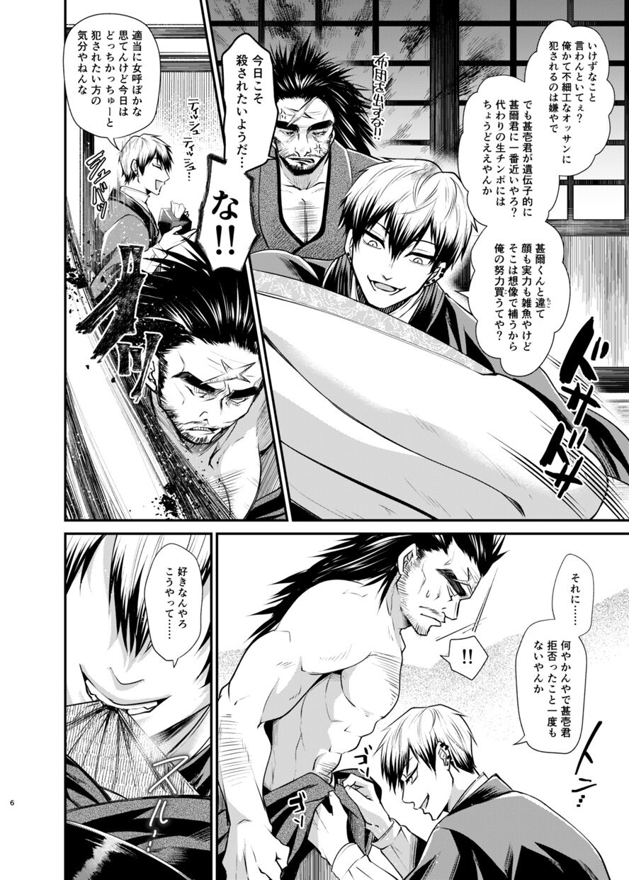 Naoya Wakarase ~Tsuyoote Shutto Shitete Tensai no Ore to Yareru nante Kouei yaro?~ page 5 full
