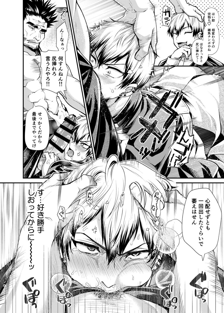 Naoya Wakarase ~Tsuyoote Shutto Shitete Tensai no Ore to Yareru nante Kouei yaro?~ page 7 full