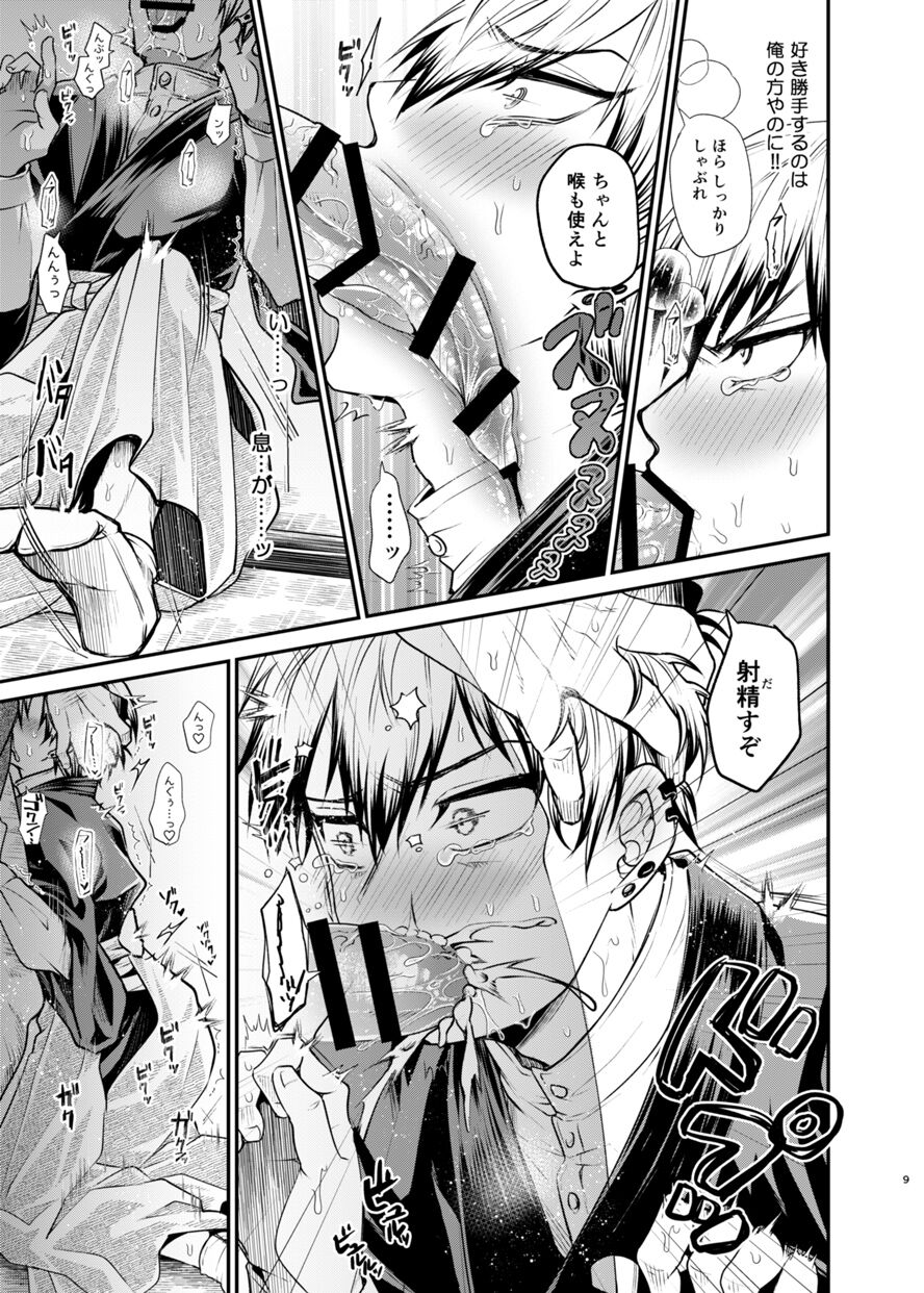Naoya Wakarase ~Tsuyoote Shutto Shitete Tensai no Ore to Yareru nante Kouei yaro?~ page 8 full