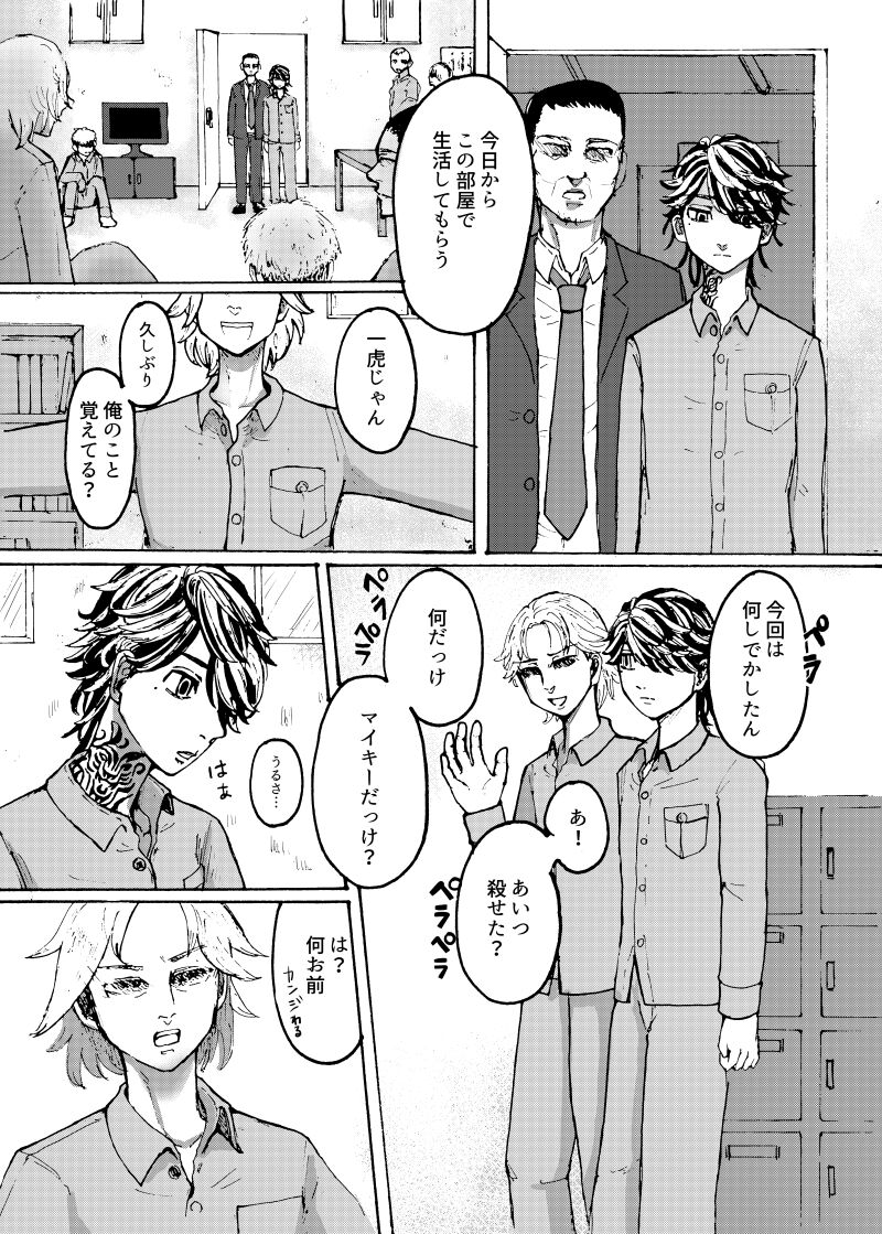 addiction page 5 full