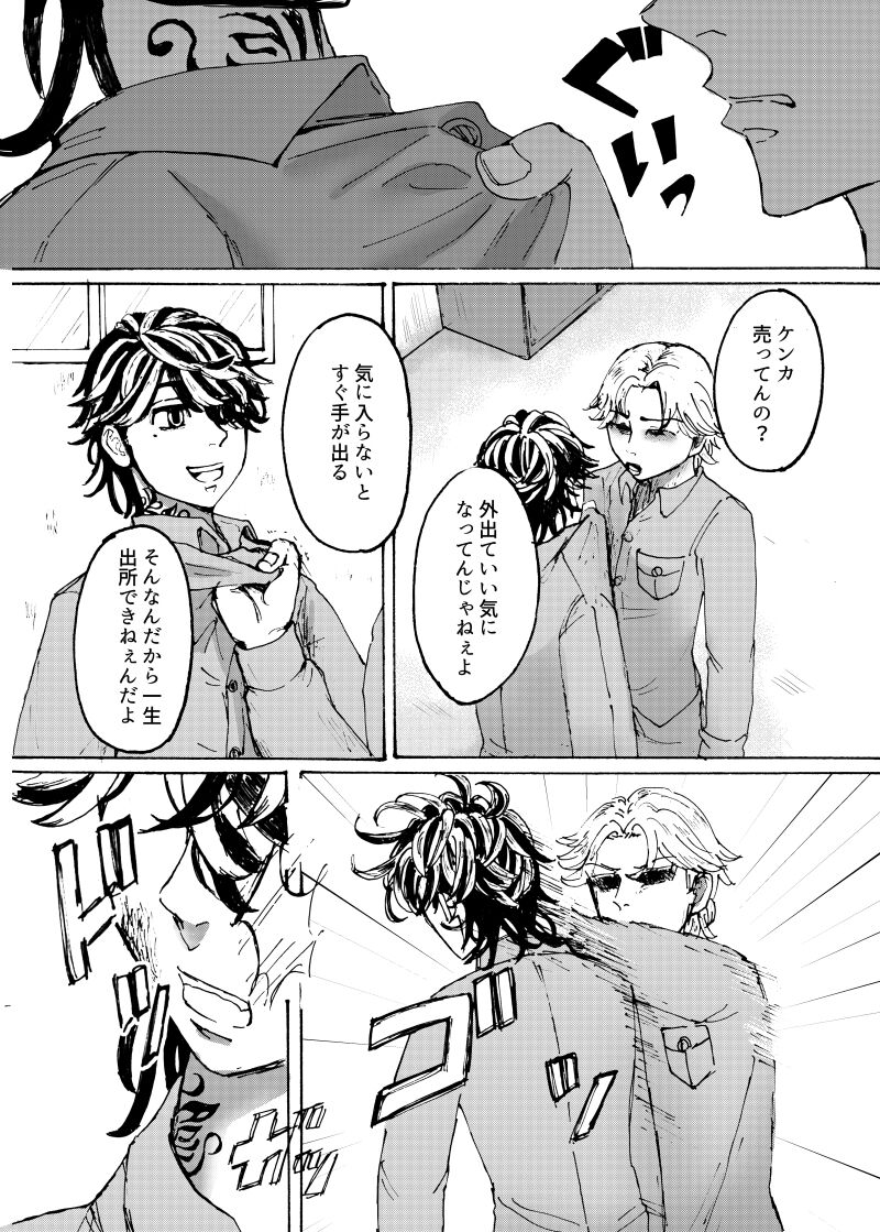 addiction page 6 full