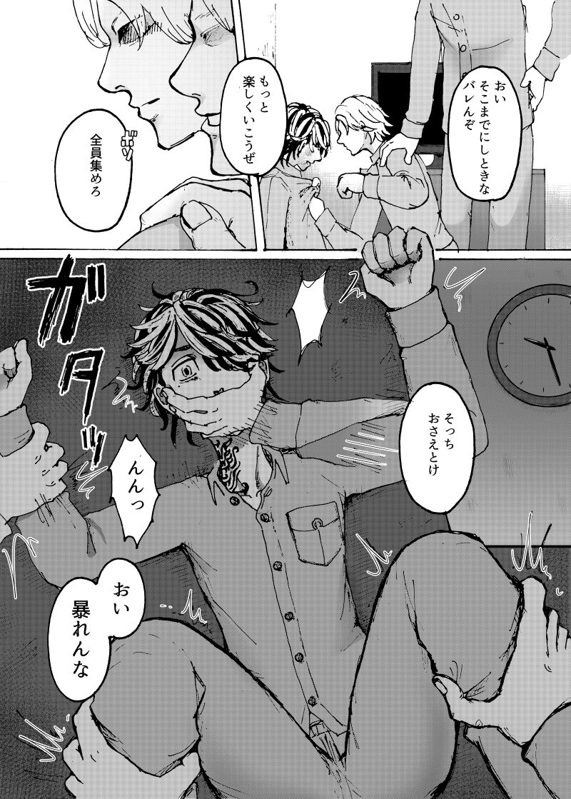 addiction page 7 full