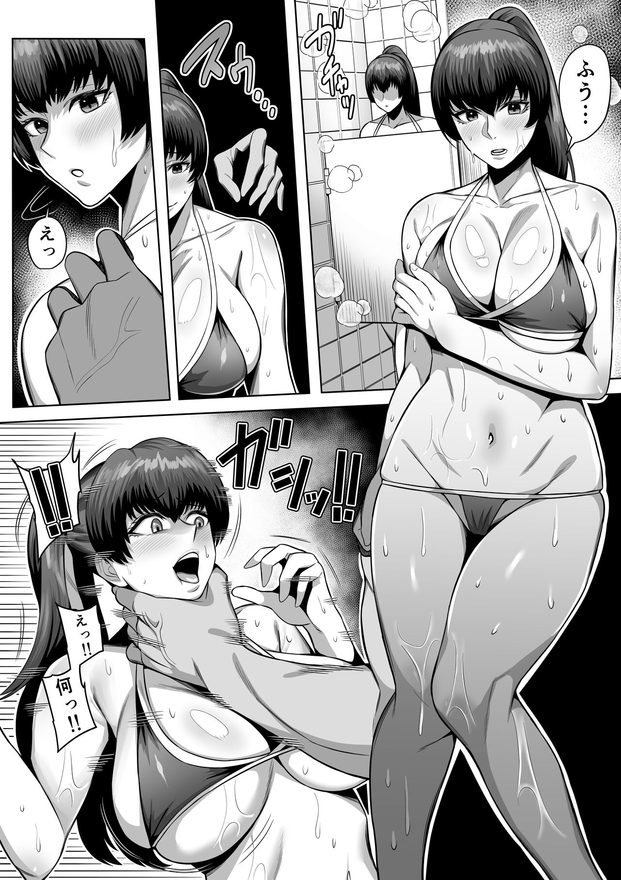 Kasumi page 1 full