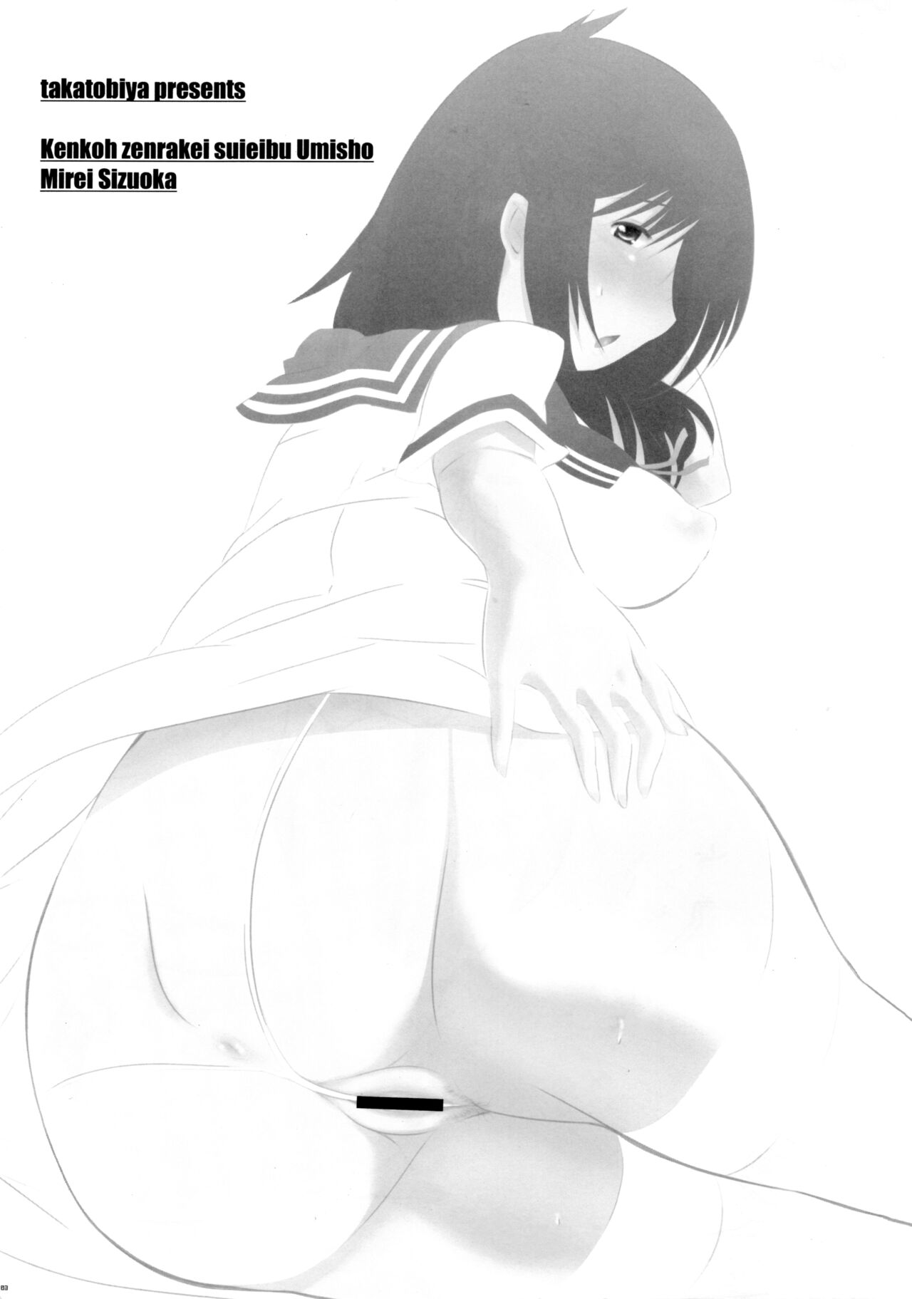 SILENT HILL page 2 full