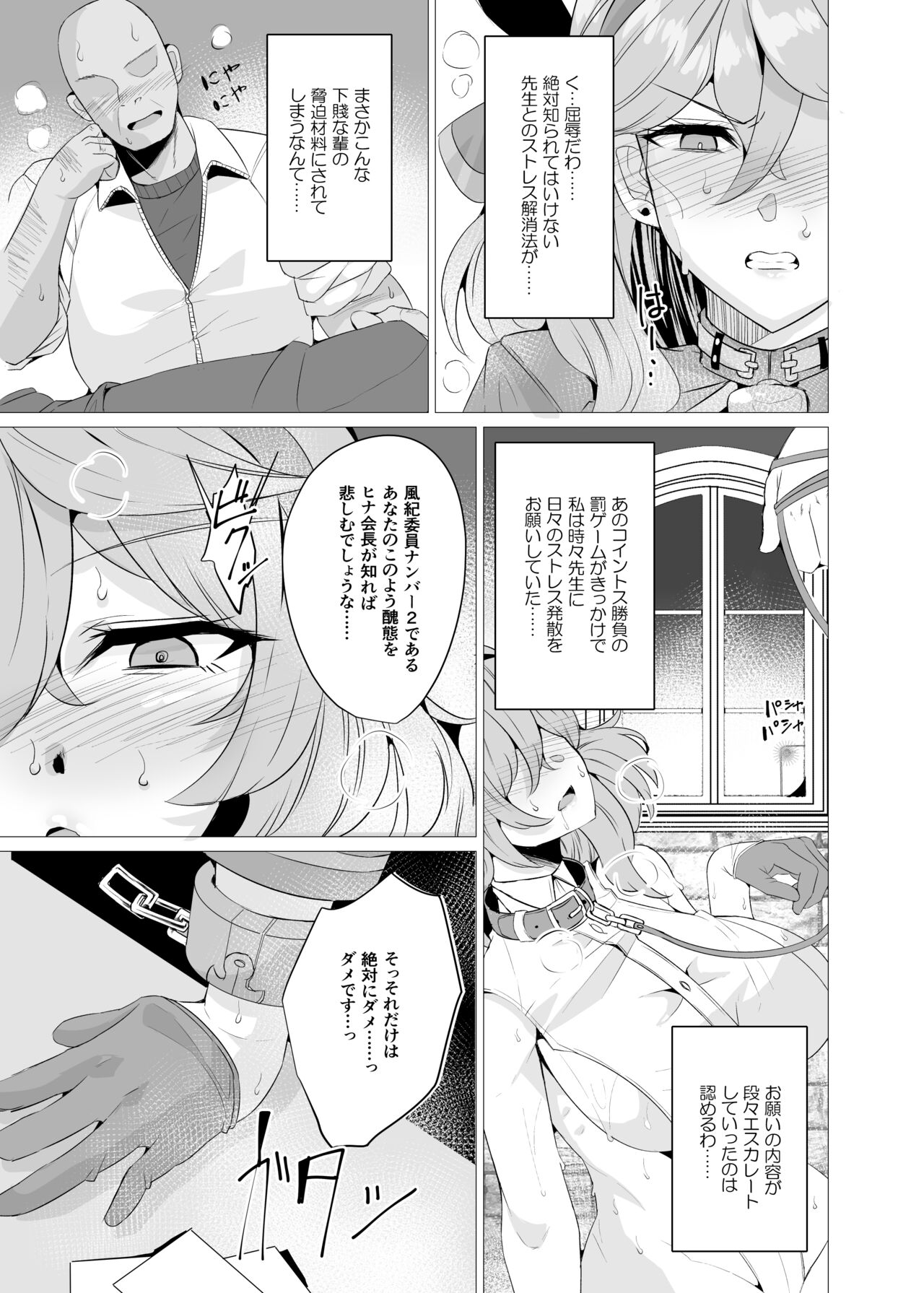 Ako to Youmuin Oji-san. page 3 full