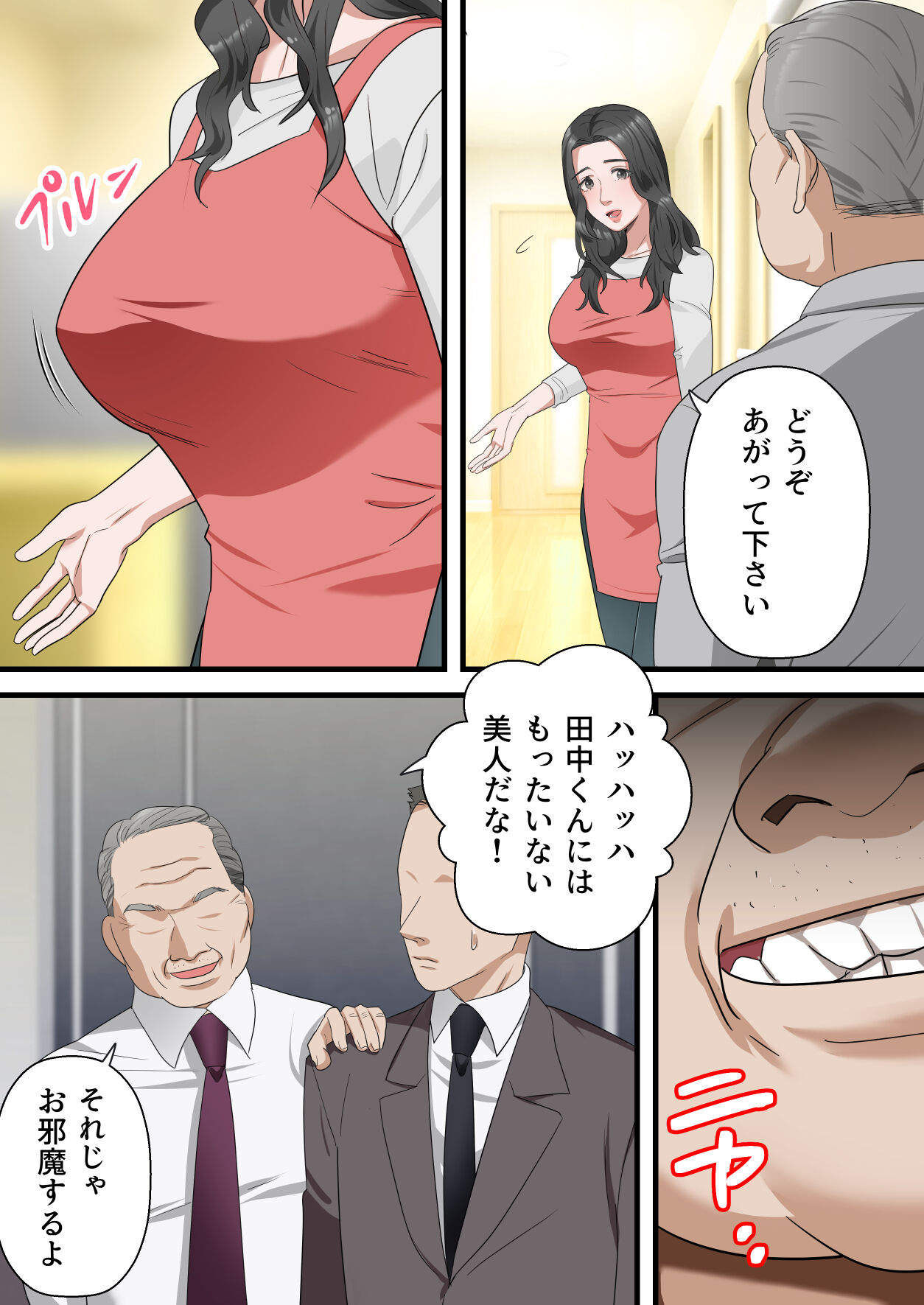 Kokoro Yasashii Hitozuma ga Otto no Joushi ni Nakadashi o Kongan Suru made page 9 full