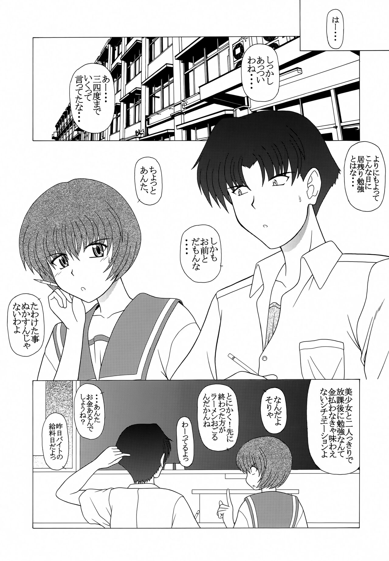 PURE! PRECIOUS LEMMY MIYAUCHI FAN BOOK Vol.5 page 4 full