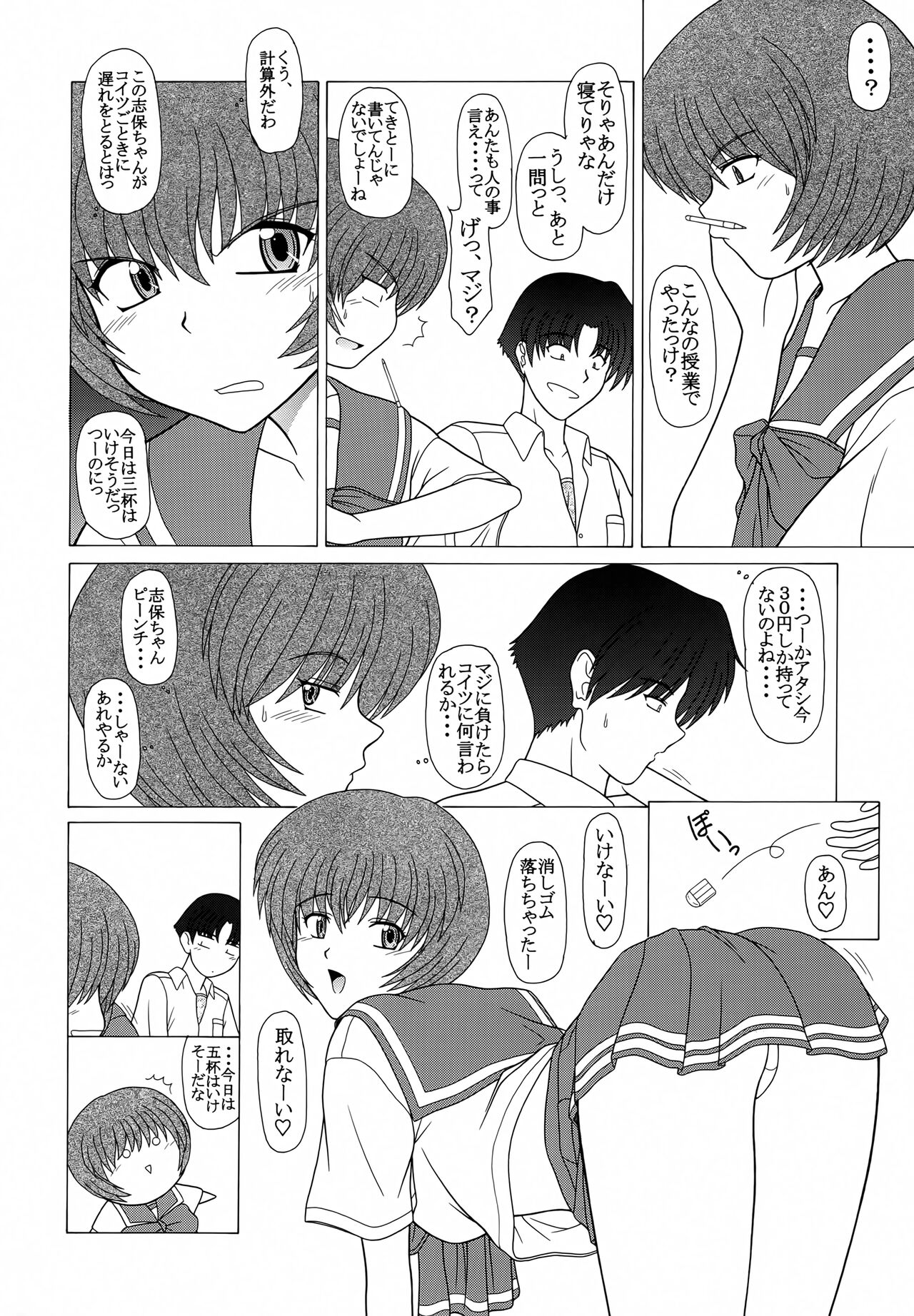 PURE! PRECIOUS LEMMY MIYAUCHI FAN BOOK Vol.5 page 5 full