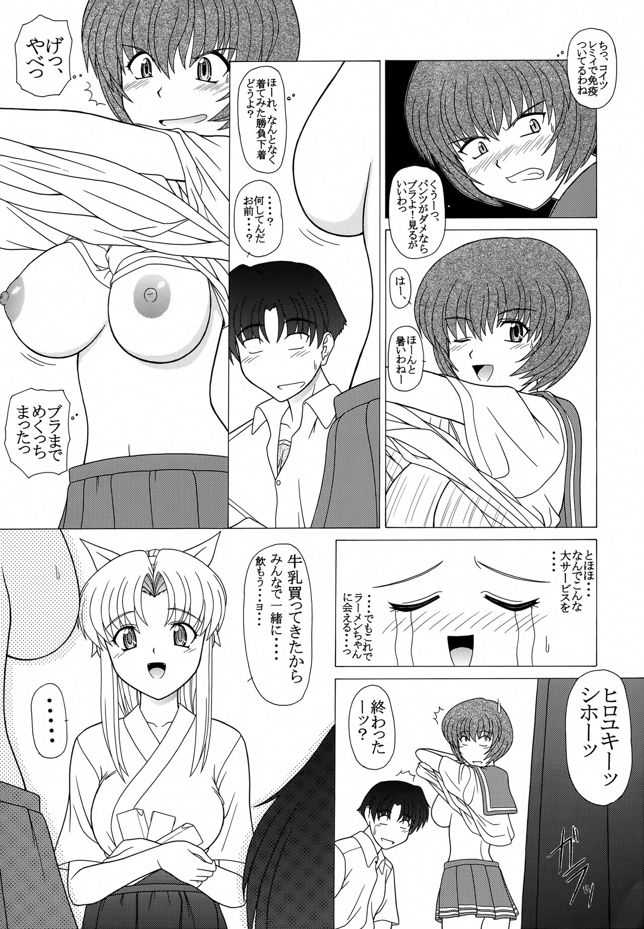 PURE! PRECIOUS LEMMY MIYAUCHI FAN BOOK Vol.5 page 6 full