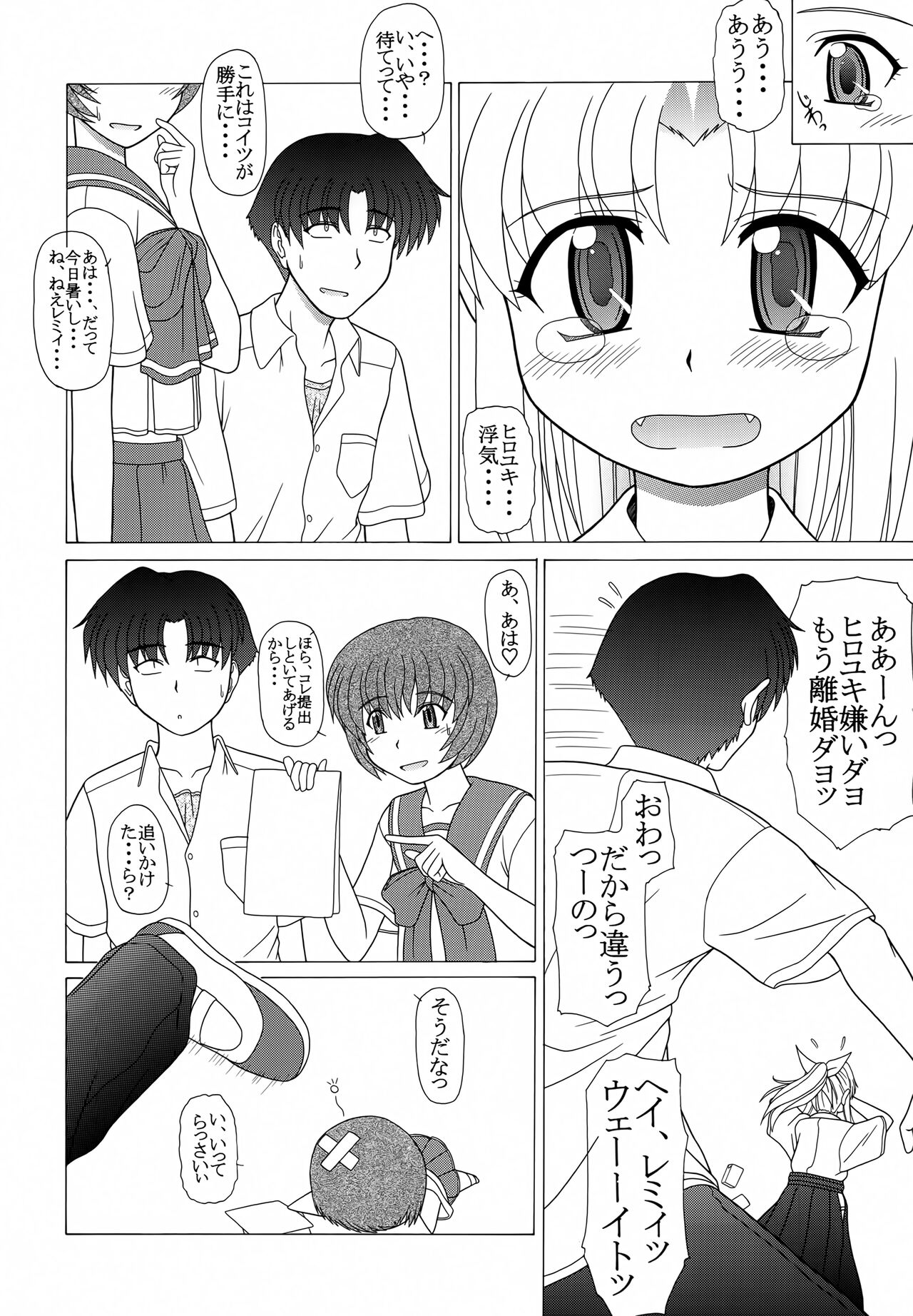 PURE! PRECIOUS LEMMY MIYAUCHI FAN BOOK Vol.5 page 7 full