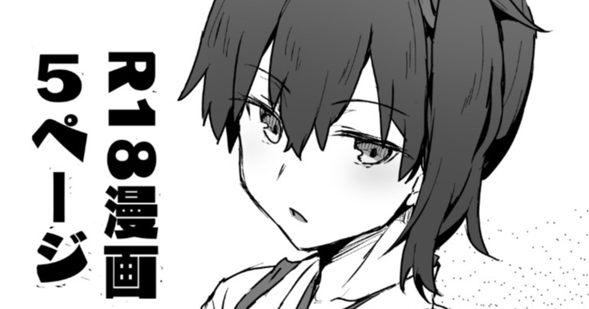 Oshioki Onemuri Kaga-san page 1 full